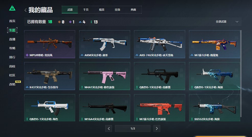 SJZCMW43930三角洲行动账号详情图7