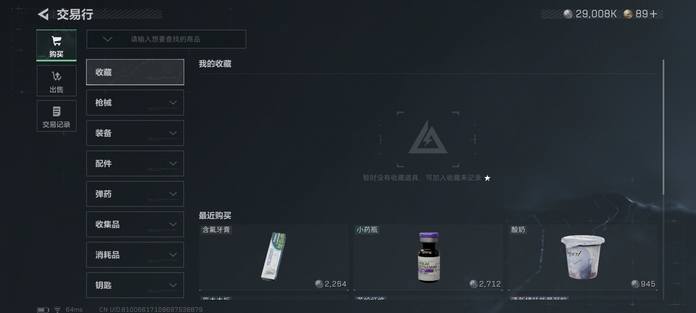 SJZCMW43930三角洲行动账号详情图8