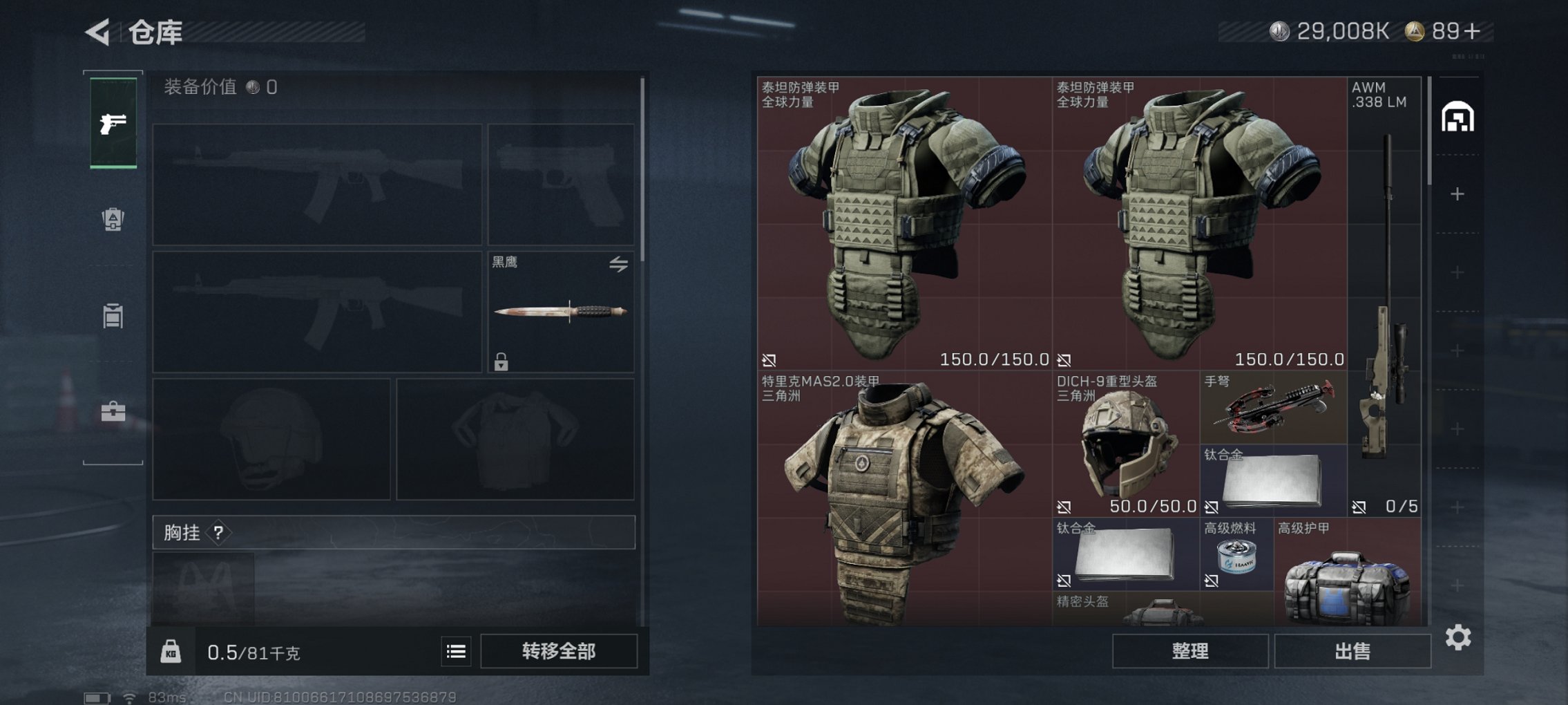 SJZCMW43930三角洲行动账号详情图9