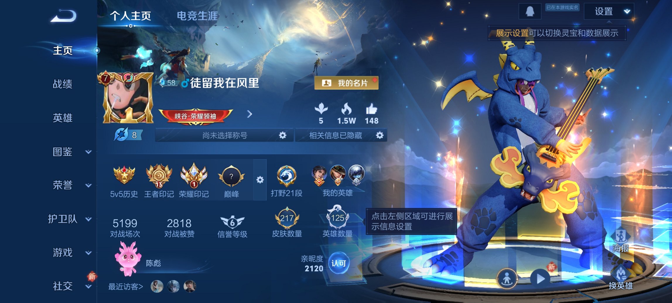 王者荣耀账号安卓QQ125英雄-217皮肤-可二次【217皮肤1水晶8传说李逍遥神威 秒换绑不用等】安卓QQ-125英雄