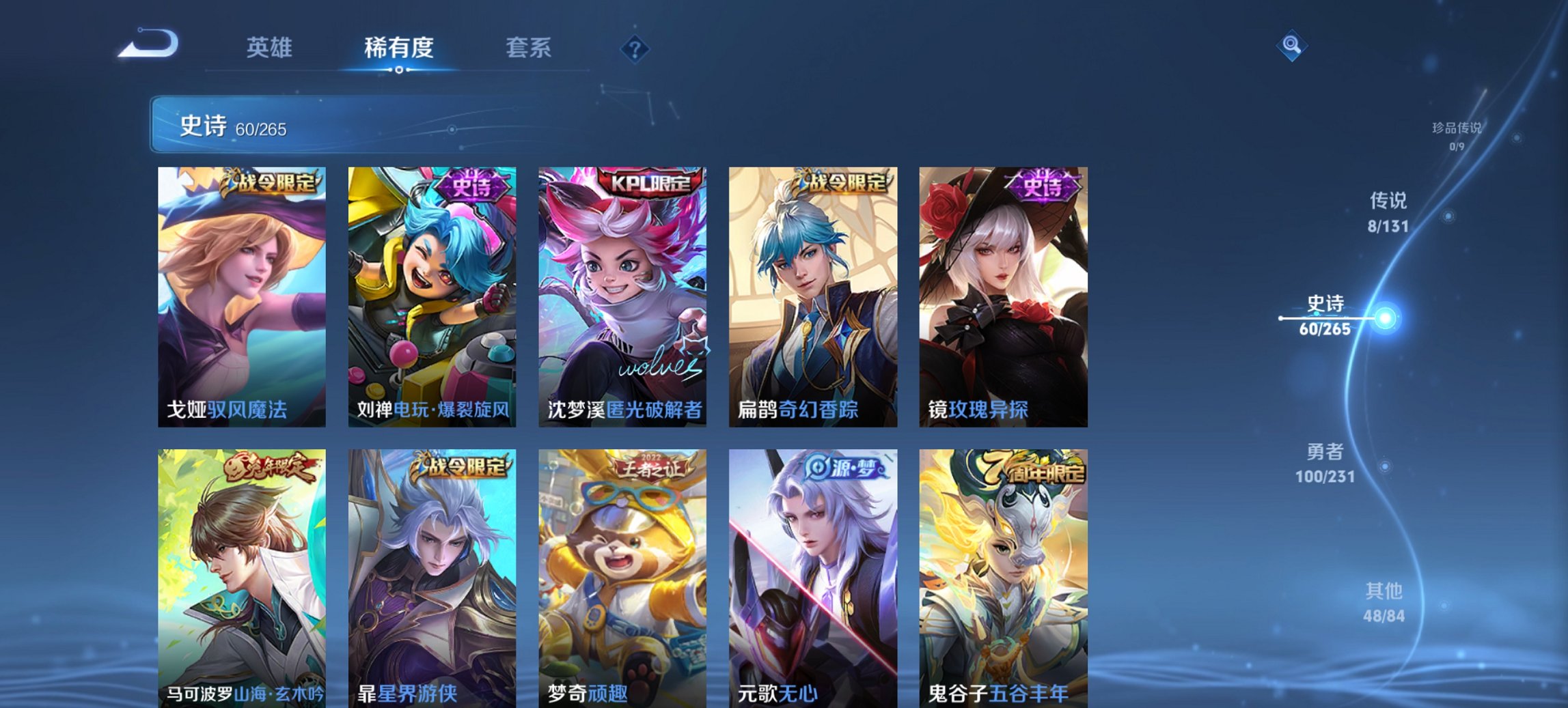 WZCMW419512王者荣耀账号详情图3