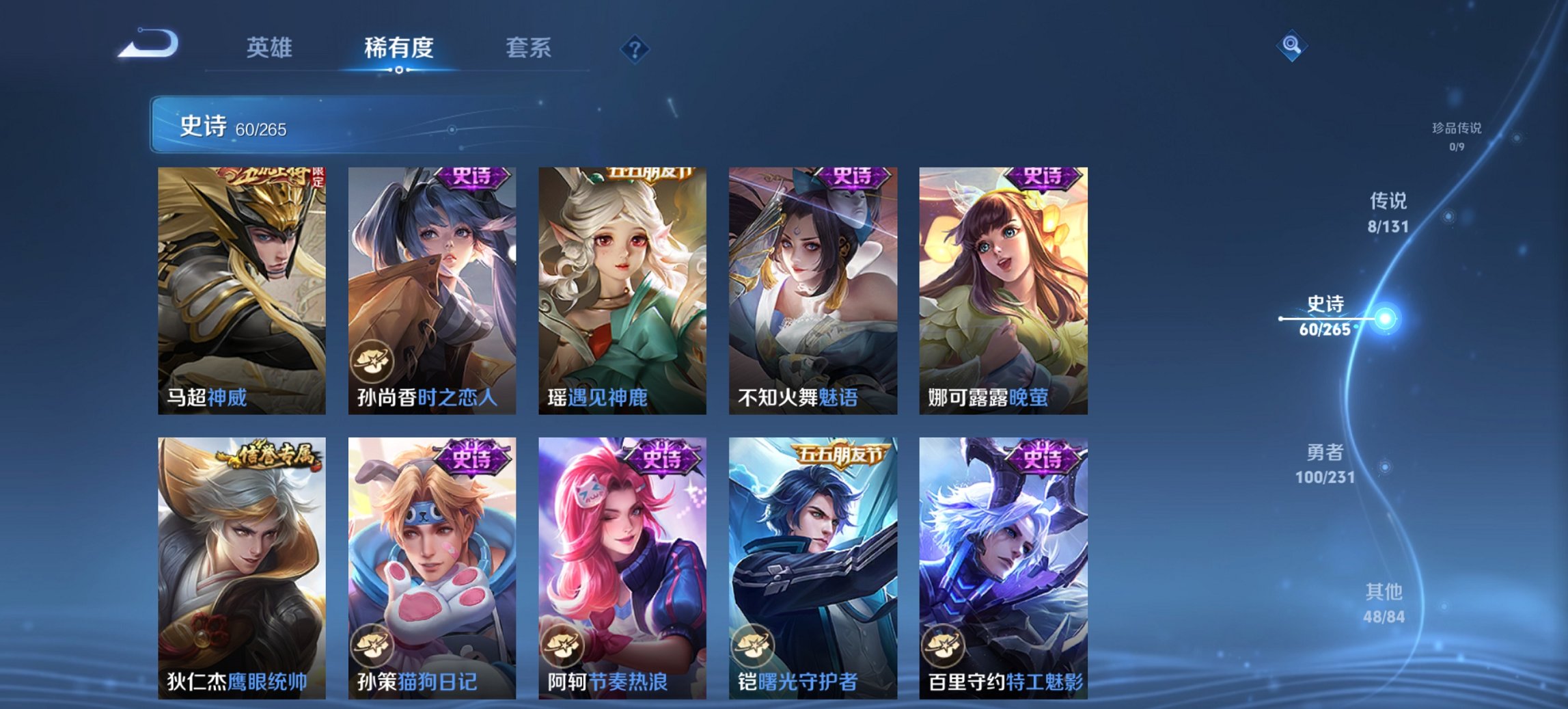 WZCMW419512王者荣耀账号详情图4