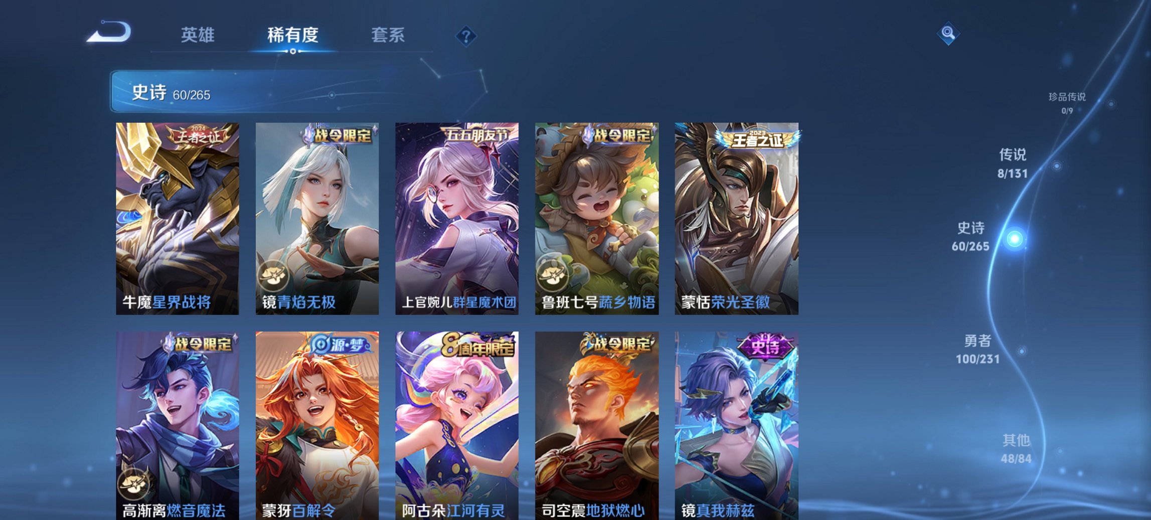 WZCMW419512王者荣耀账号详情图5