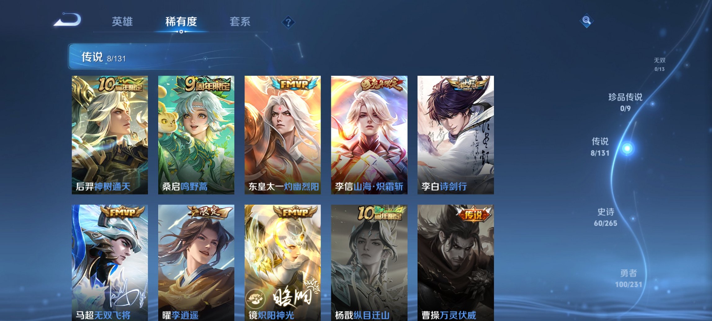 WZCMW419512王者荣耀账号详情图8