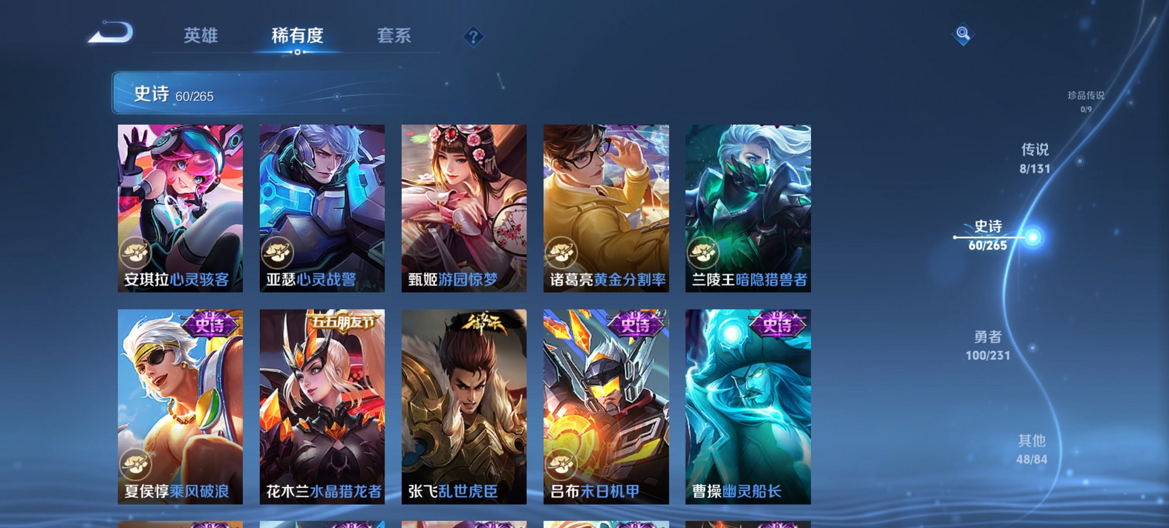 WZCMW419512王者荣耀账号详情图9