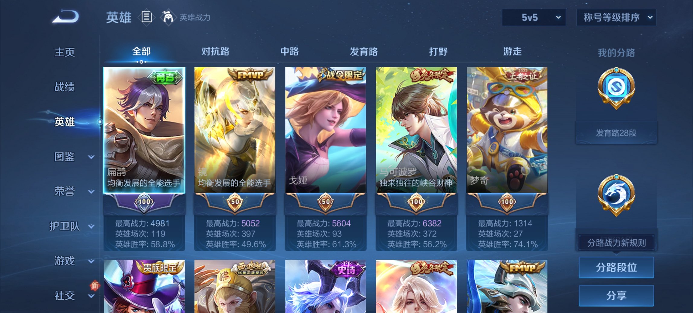 WZCMW419512王者荣耀账号详情图11