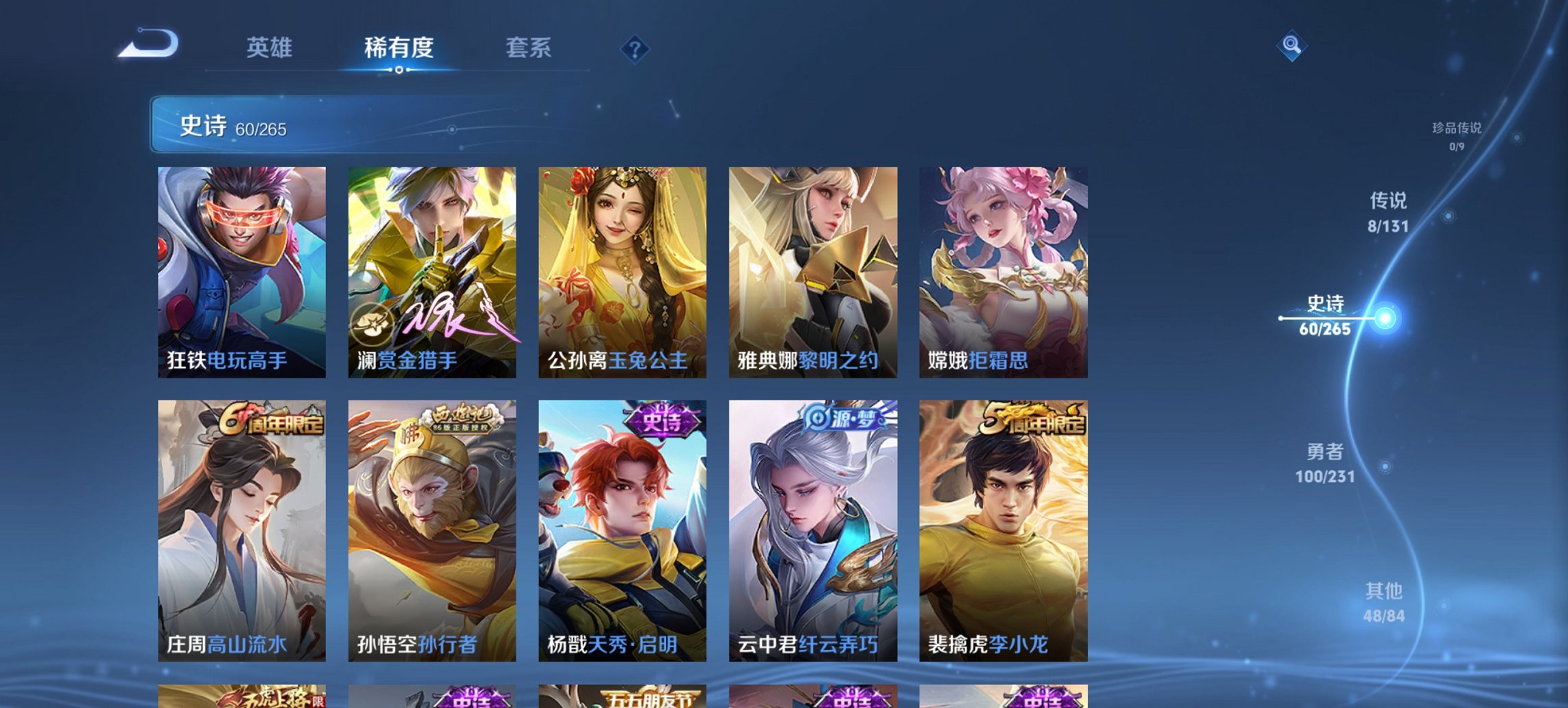 WZCMW419512王者荣耀账号详情图12