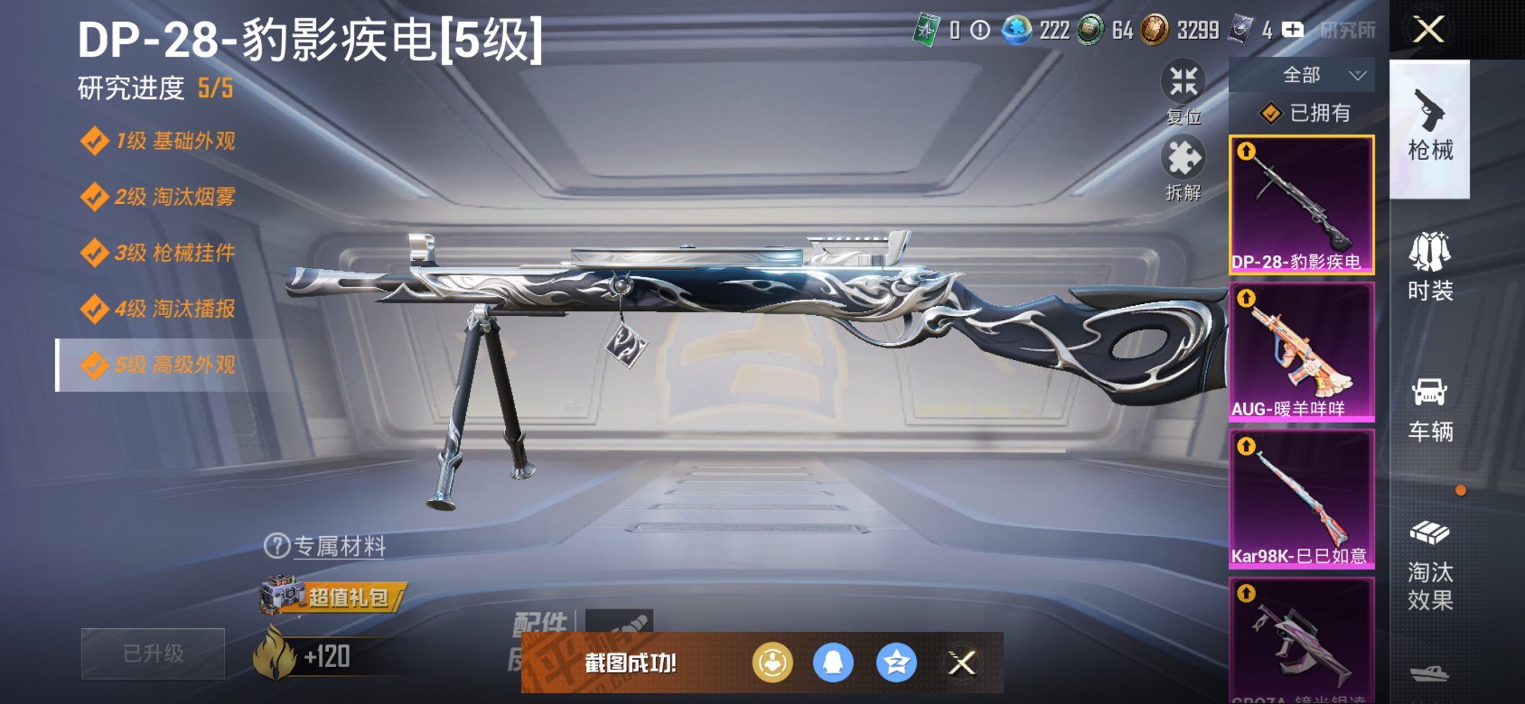 HPCMW411952和平精英账号详情图2