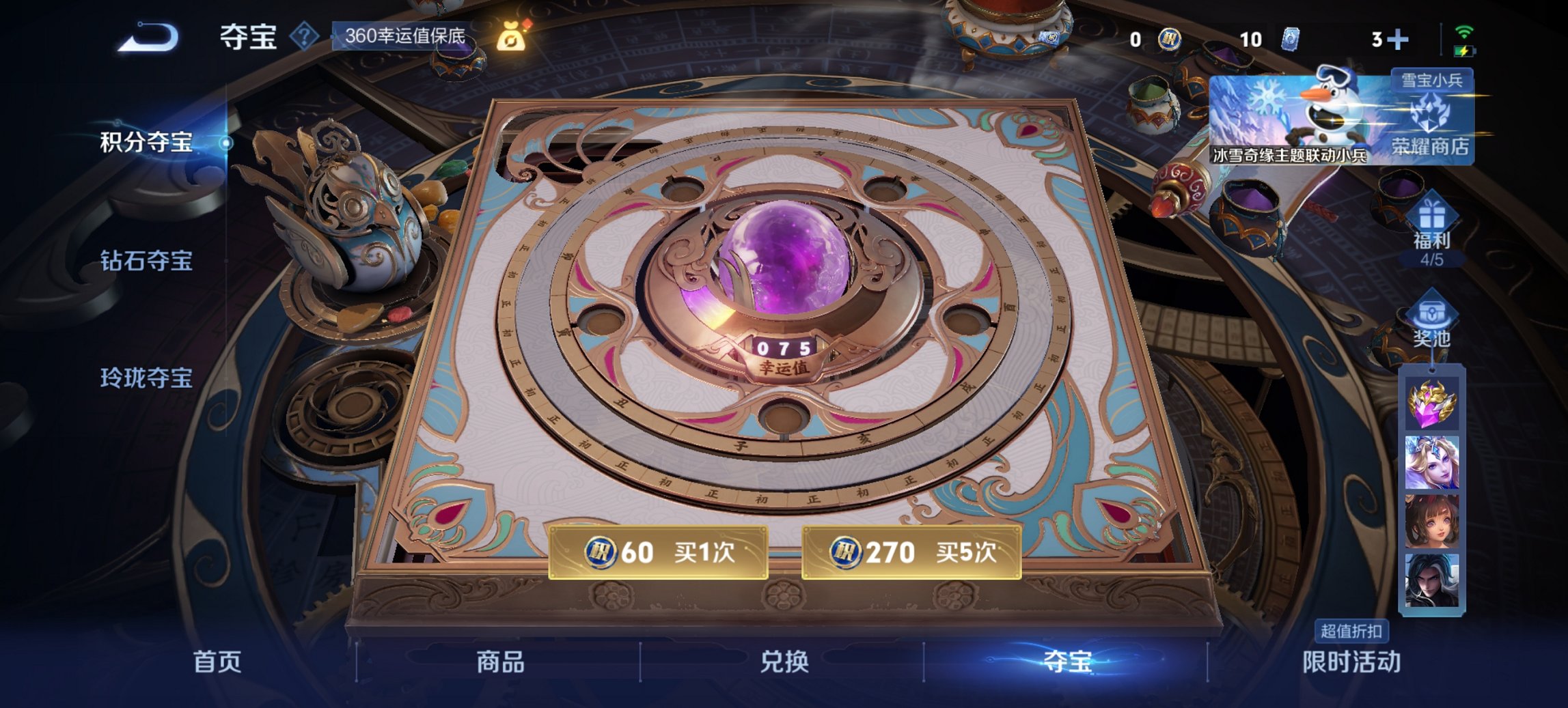 WZCMW419512王者荣耀账号详情图13