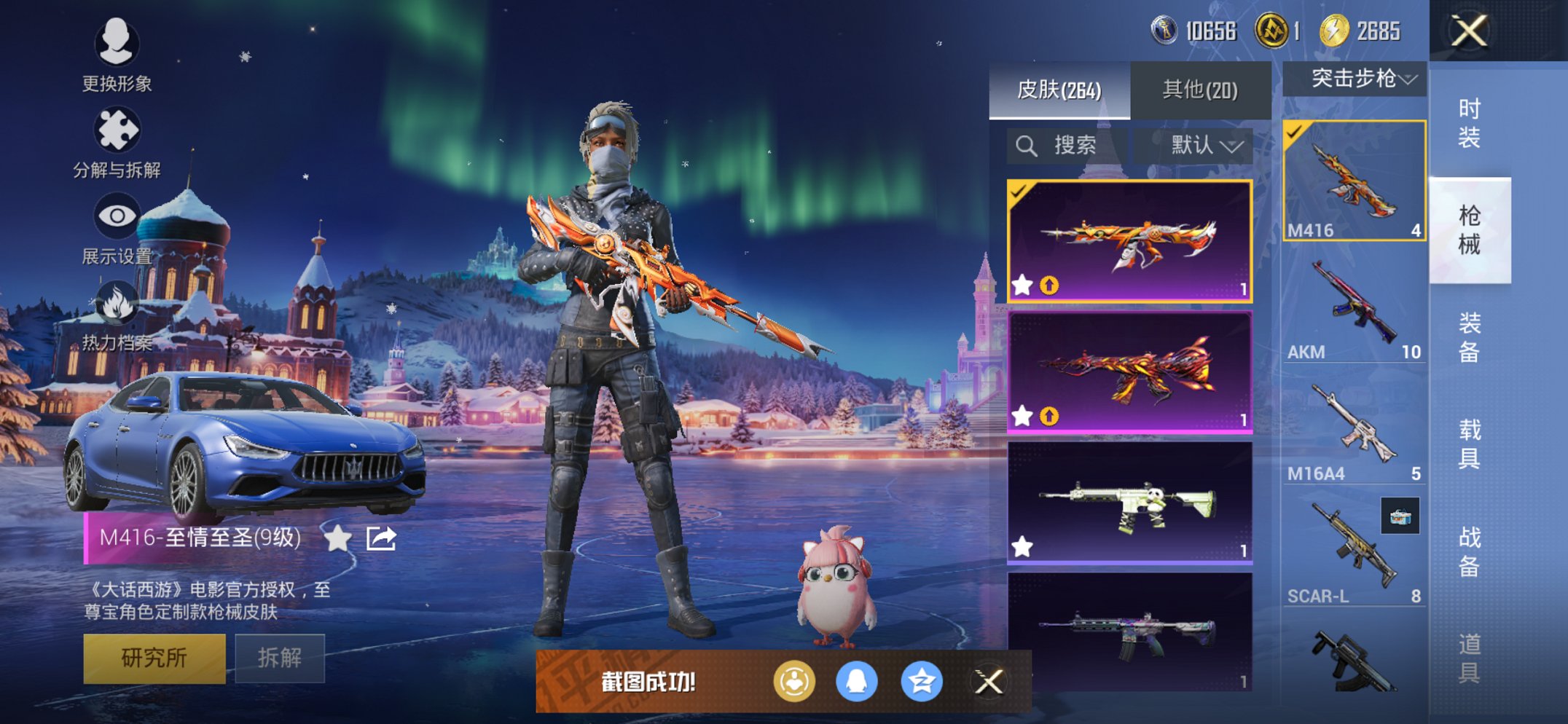 HPCMW411952和平精英账号详情图4