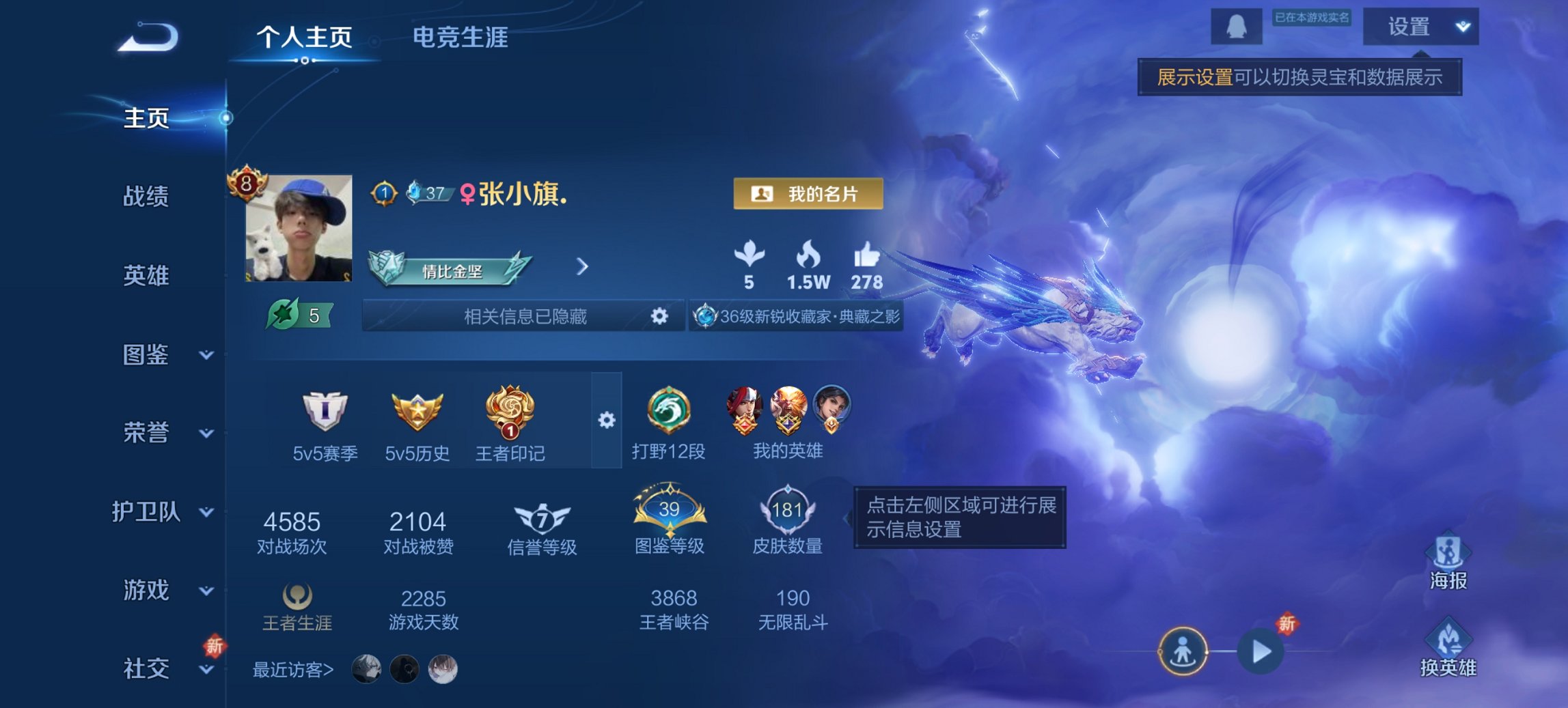 王者荣耀账号安卓QQ126英雄-181皮肤-可二次【至尊宝2水晶181皮肤7传说 秒换绑不用等】安卓QQ-126英雄-1