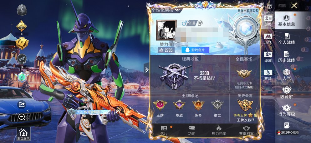 HPCMW411952和平精英账号详情图5