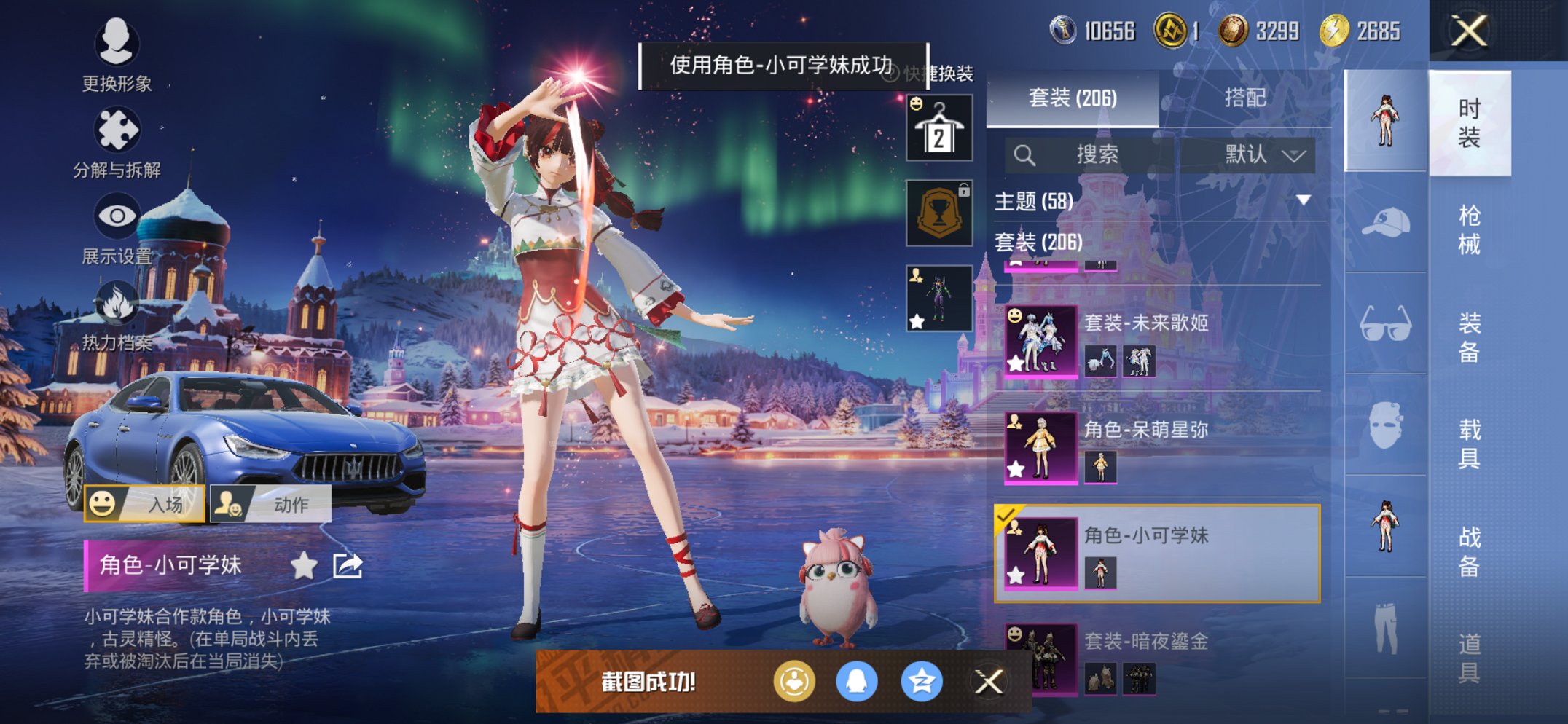 HPCMW411952和平精英账号详情图6