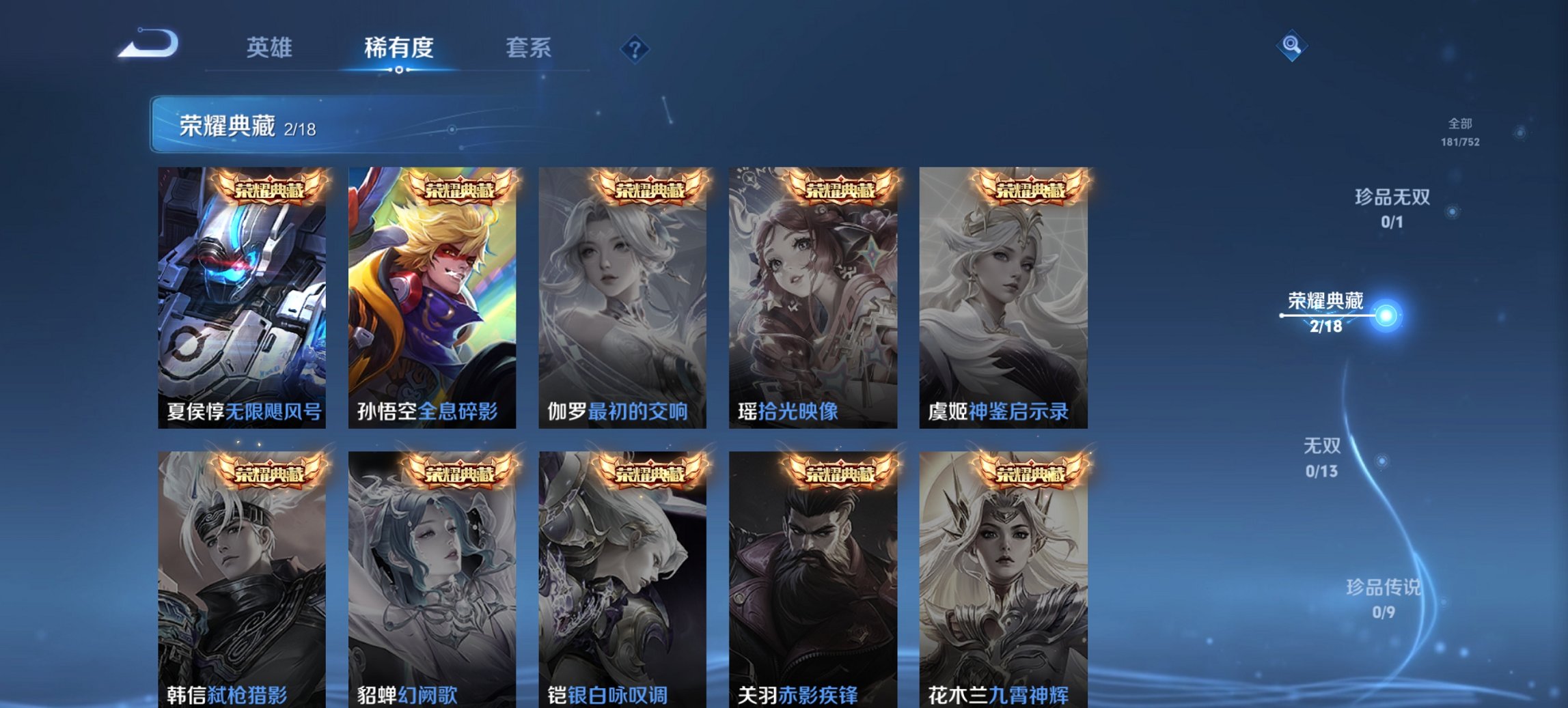 WZCMW419517王者荣耀账号详情图3