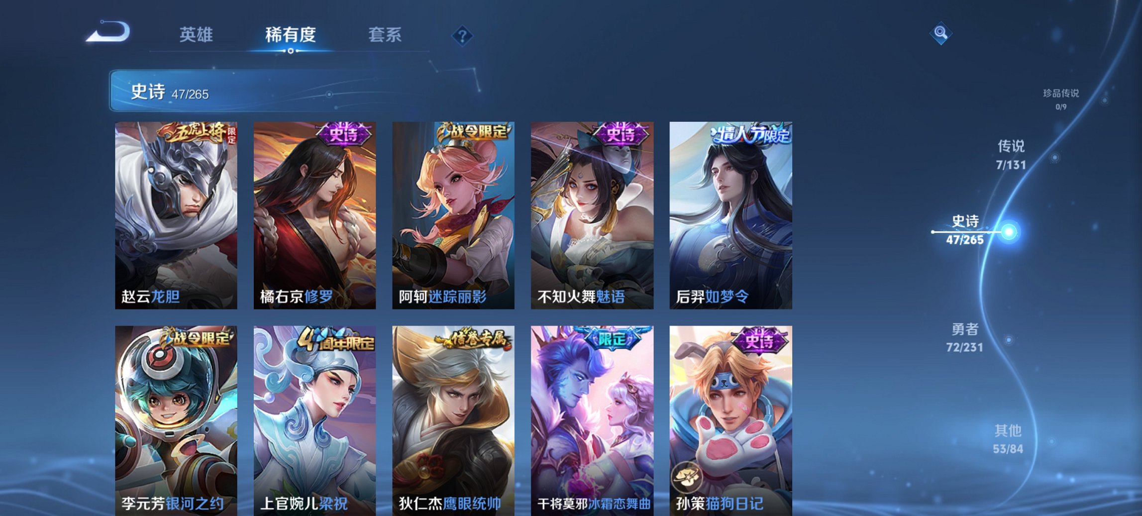 WZCMW419517王者荣耀账号详情图4