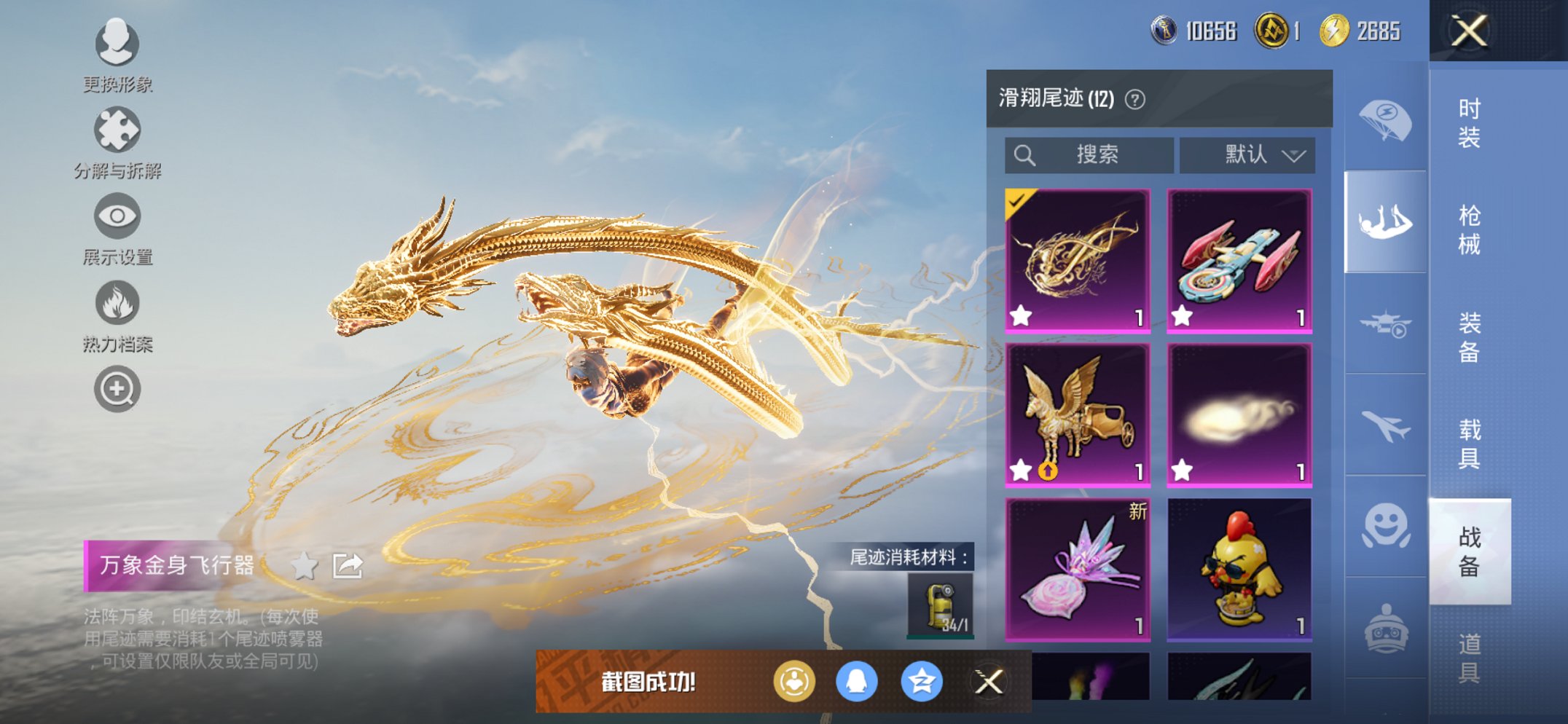 HPCMW411952和平精英账号详情图8