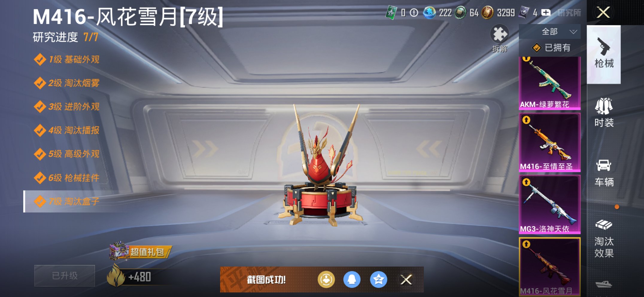 HPCMW411952和平精英账号详情图9