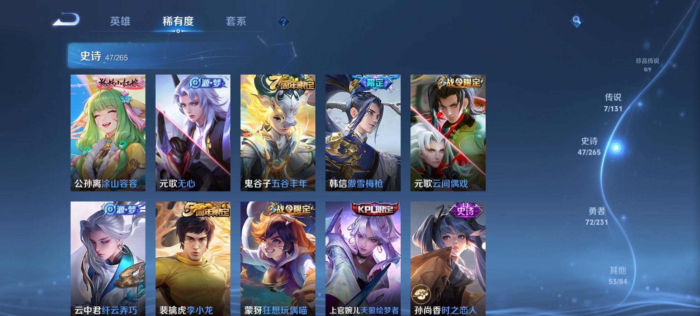 WZCMW419517王者荣耀账号详情图6