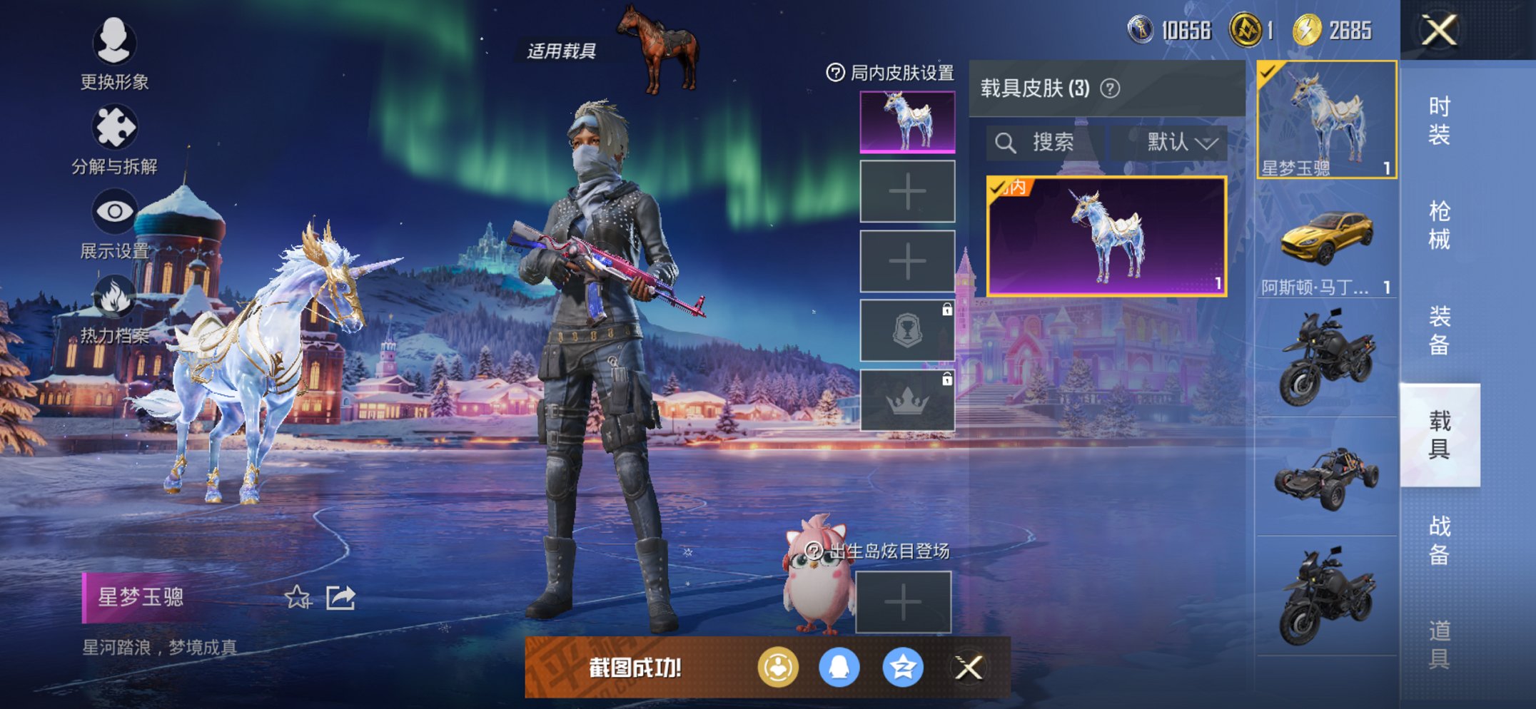 HPCMW411952和平精英账号详情图10