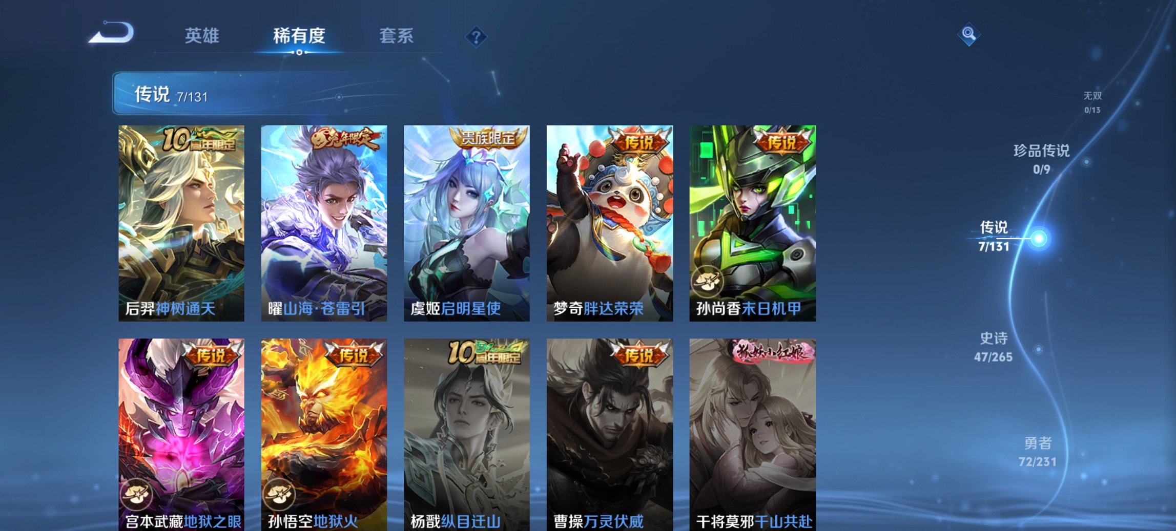 WZCMW419517王者荣耀账号详情图8