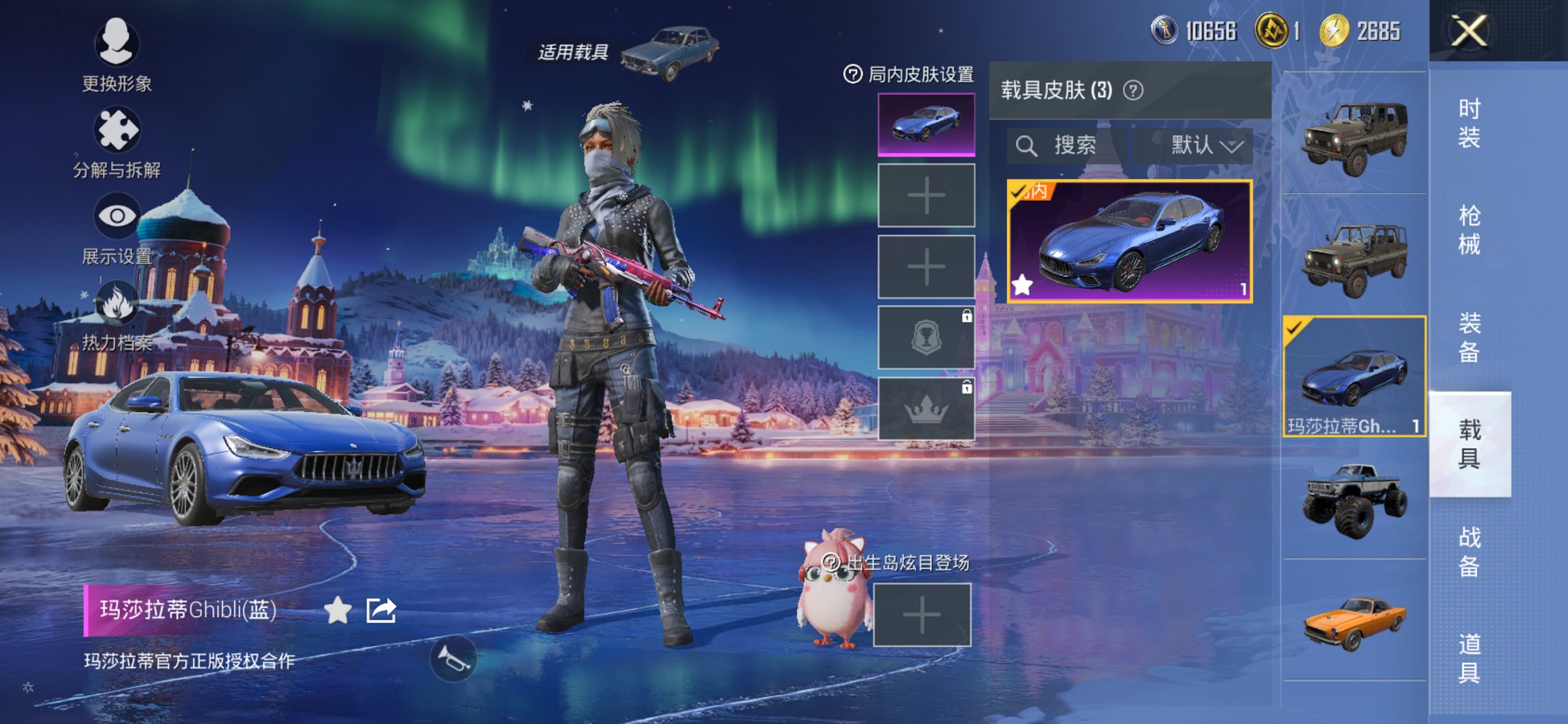 HPCMW411952和平精英账号详情图12