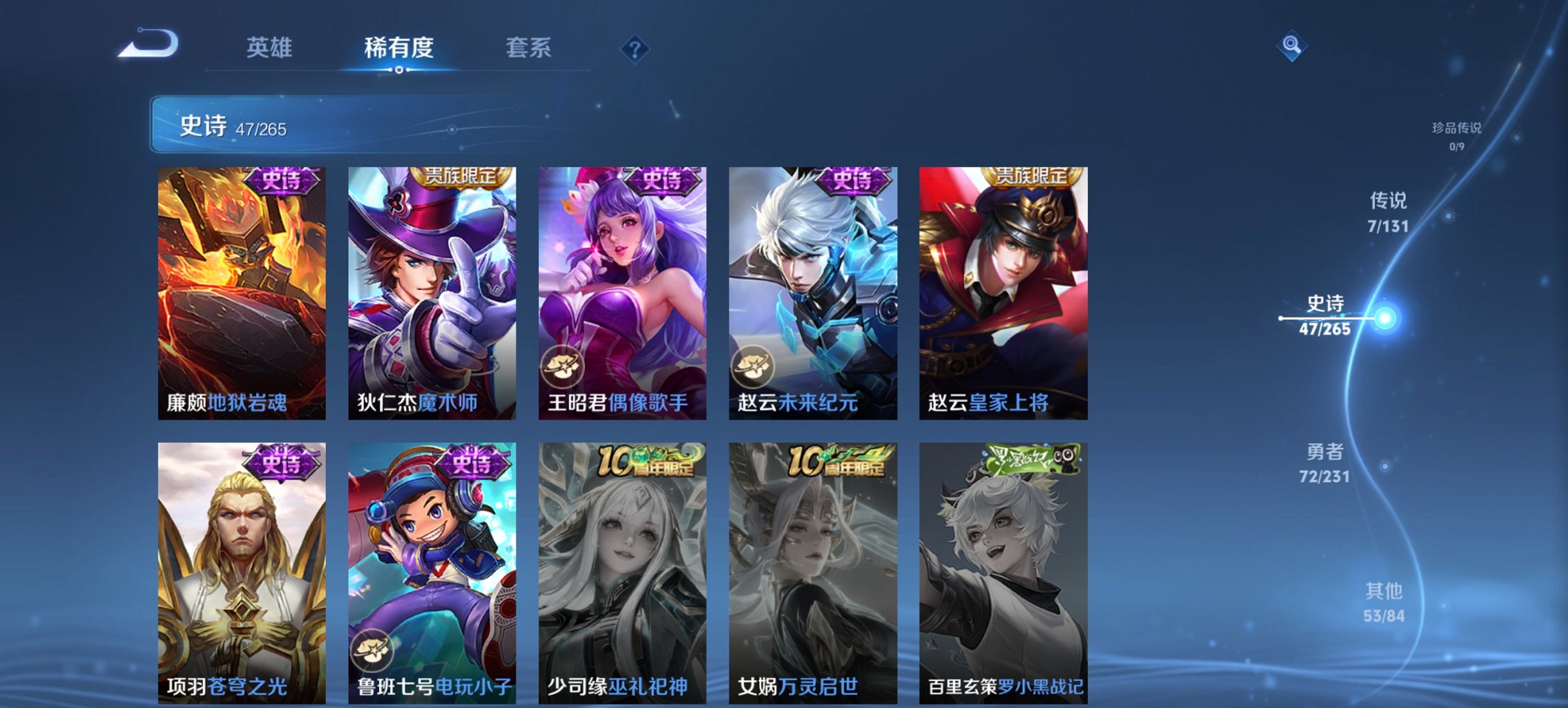 WZCMW419517王者荣耀账号详情图9