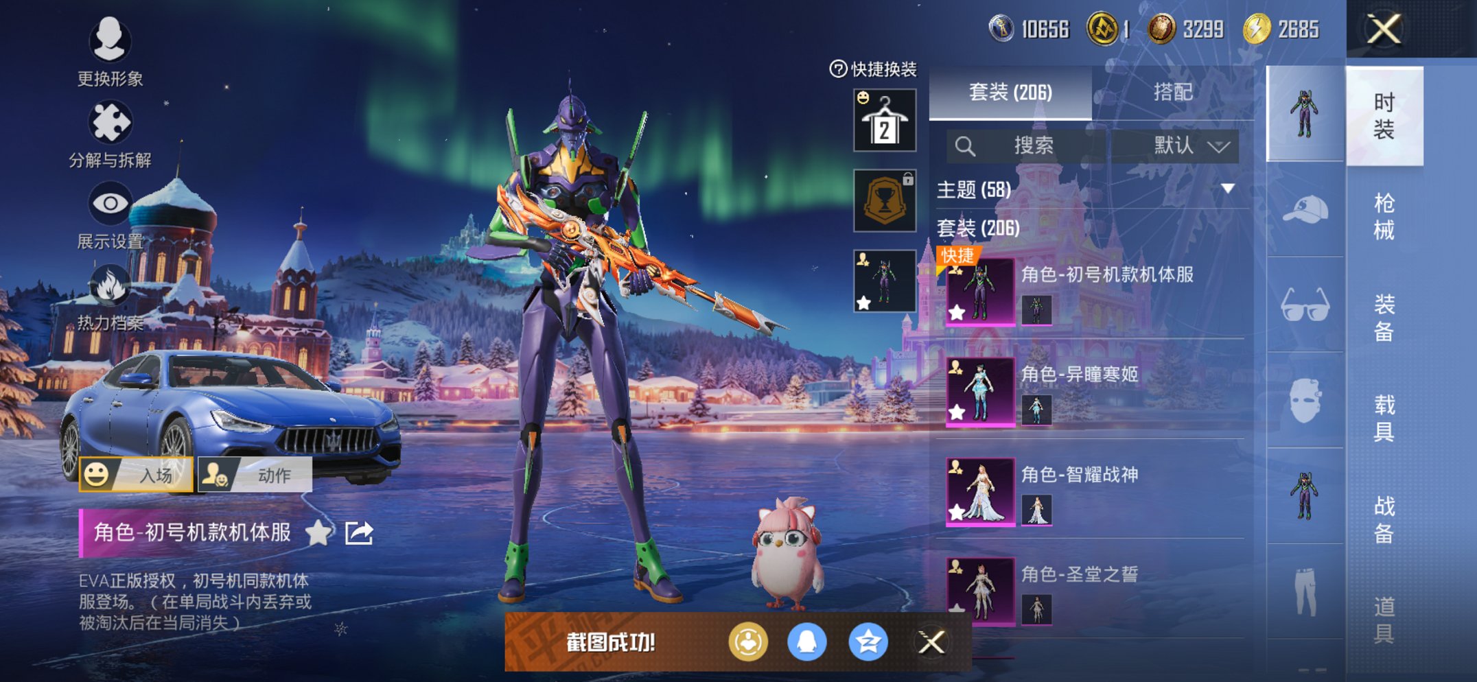 HPCMW411952和平精英账号详情图13