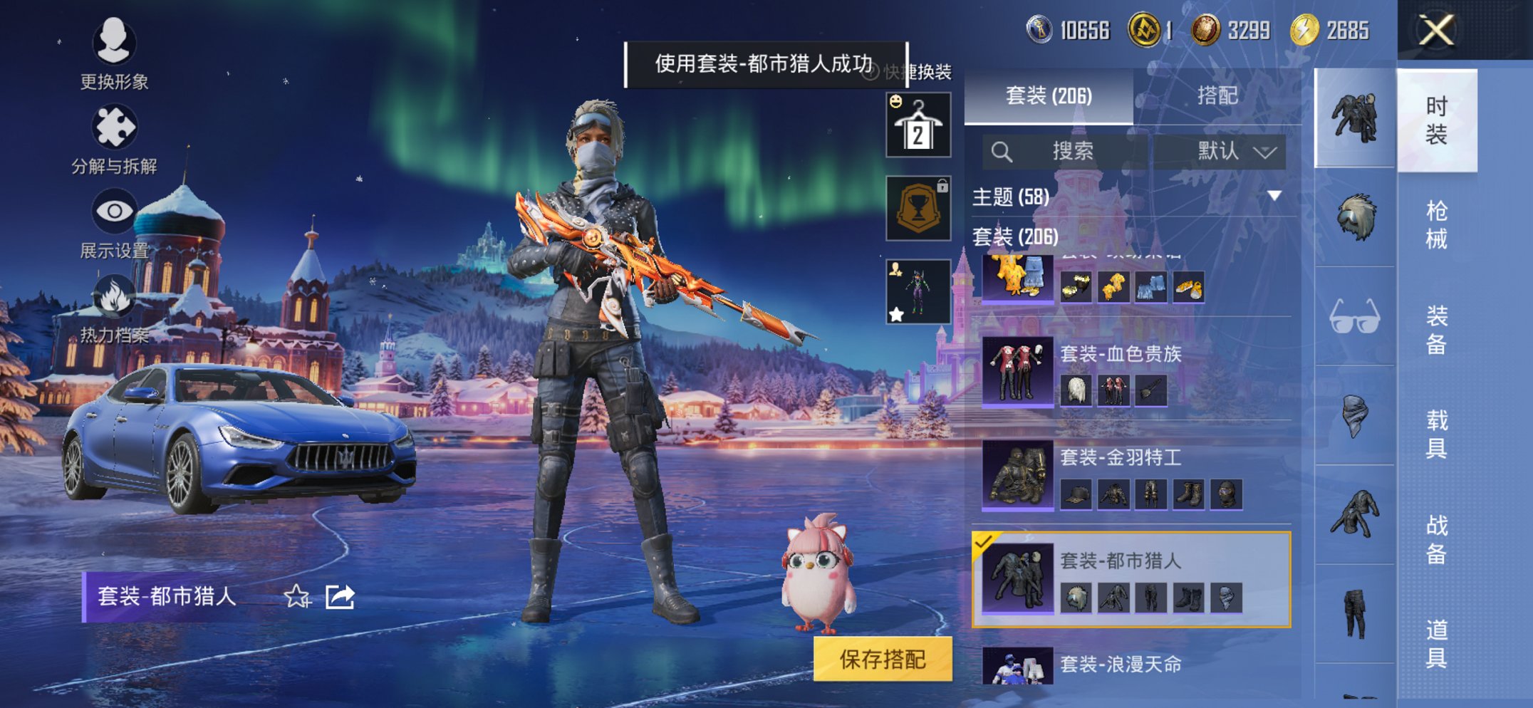 HPCMW411952和平精英账号详情图14