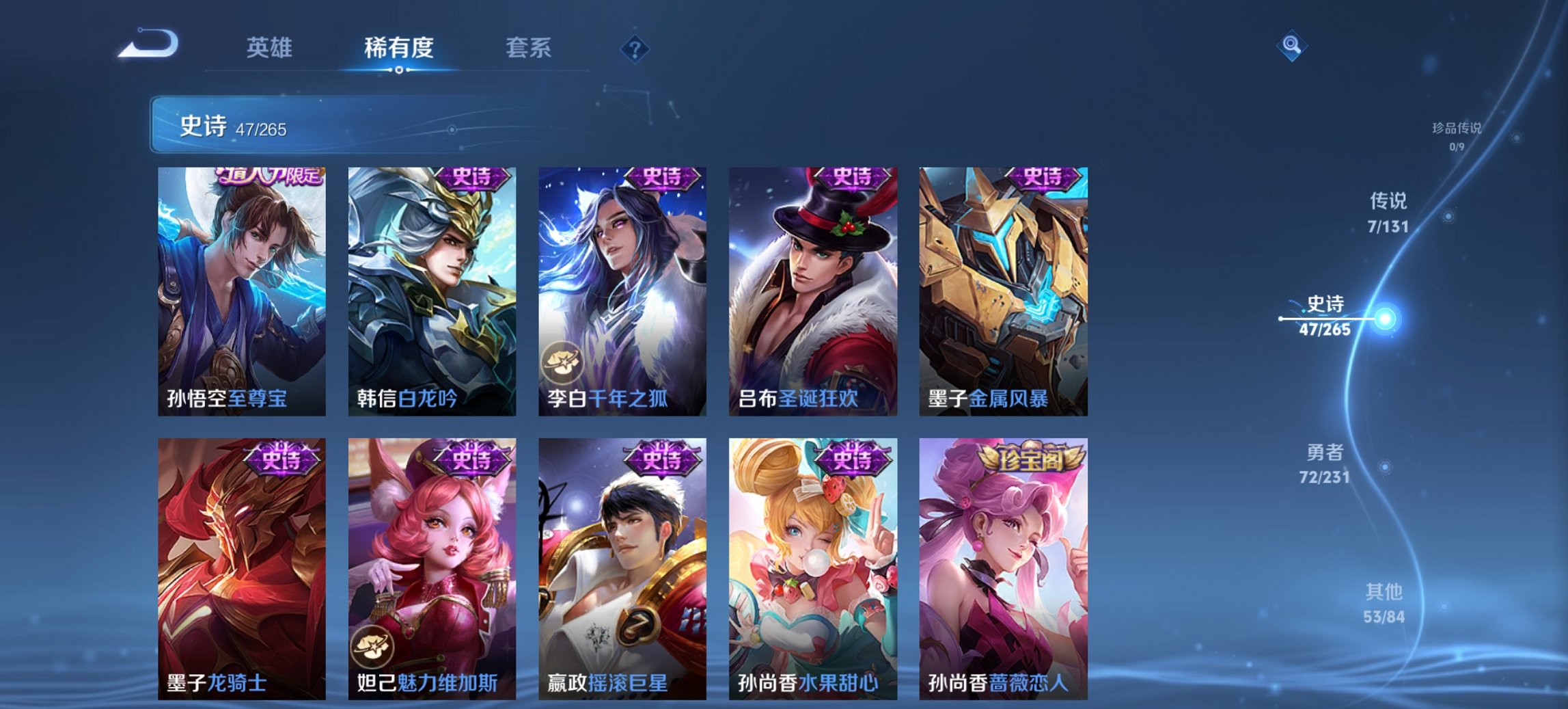 WZCMW419517王者荣耀账号详情图11