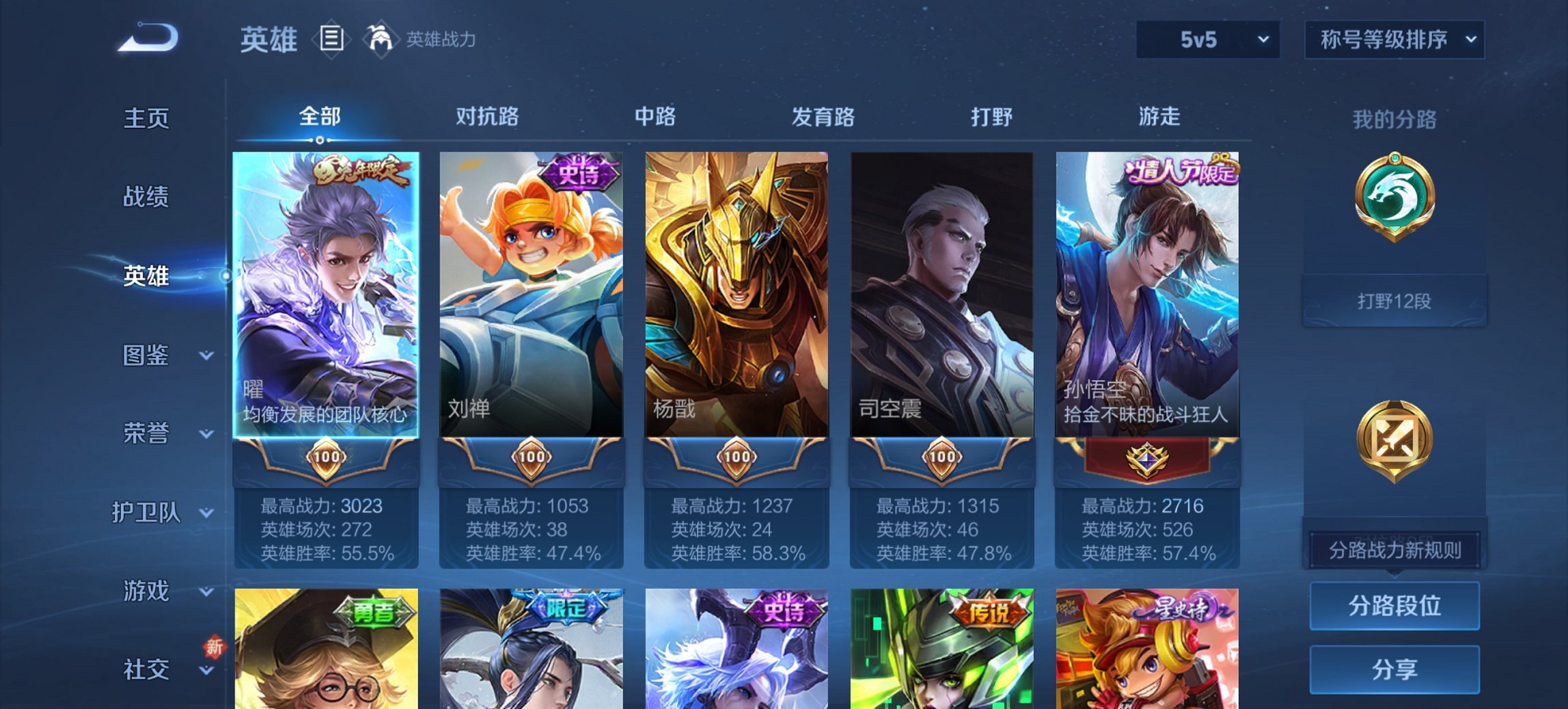 WZCMW419517王者荣耀账号详情图12