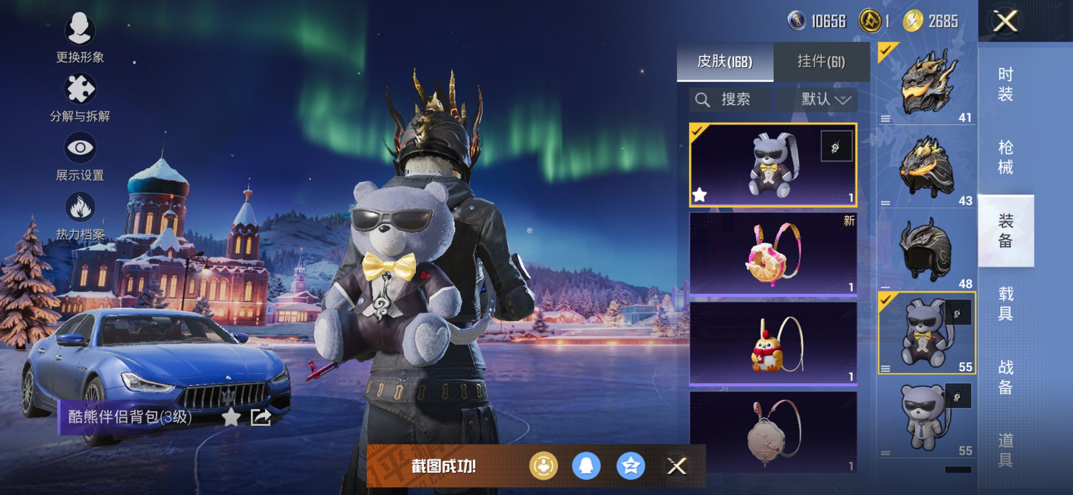 HPCMW411952和平精英账号详情图16