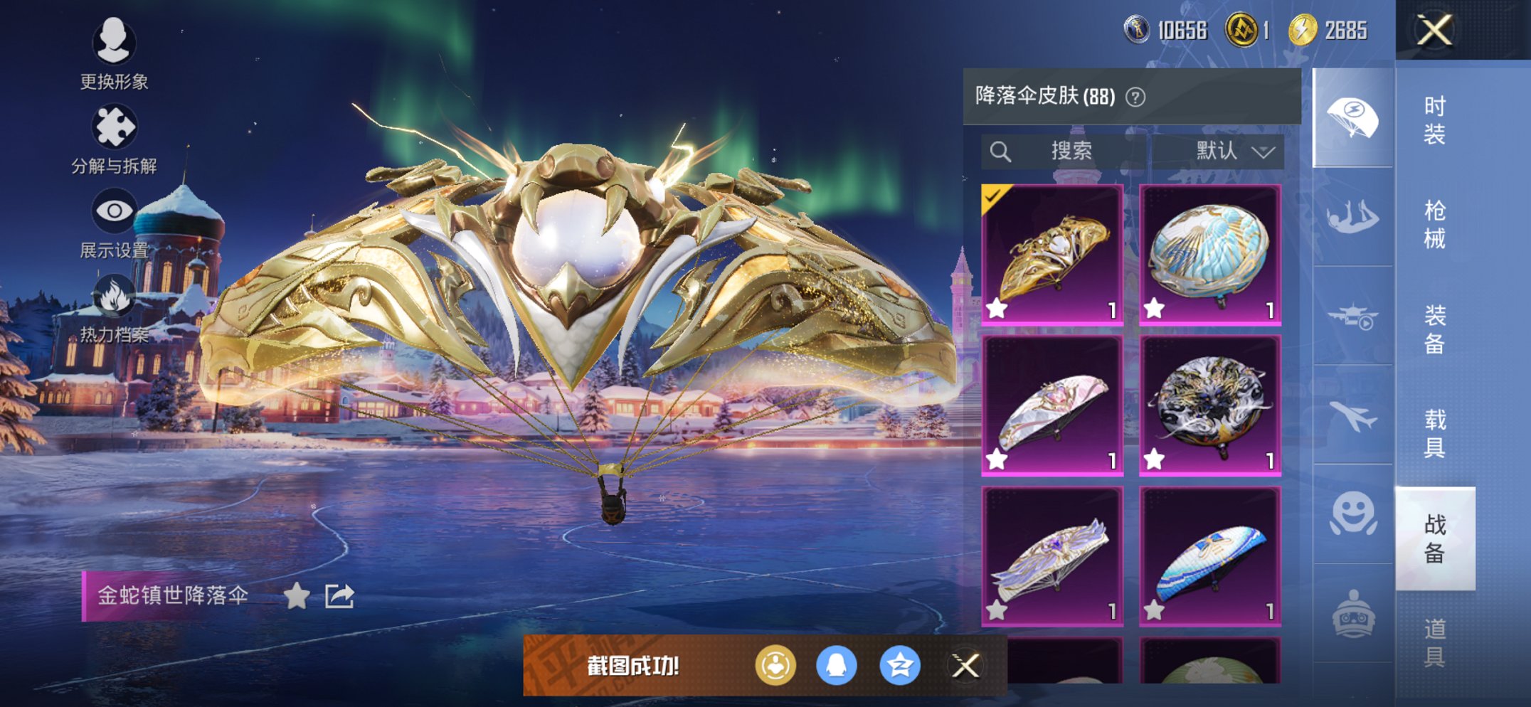 HPCMW411952和平精英账号详情图17