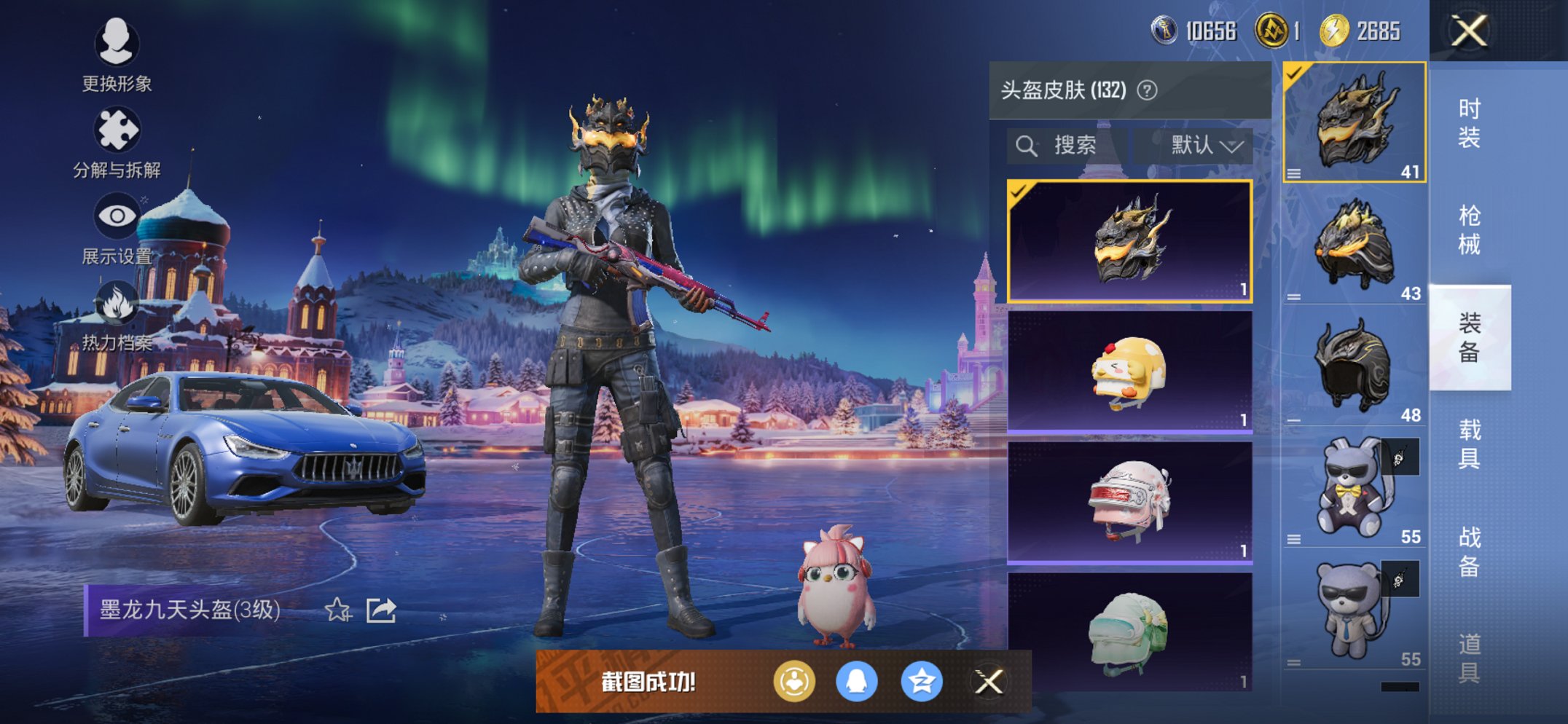 HPCMW411952和平精英账号详情图18