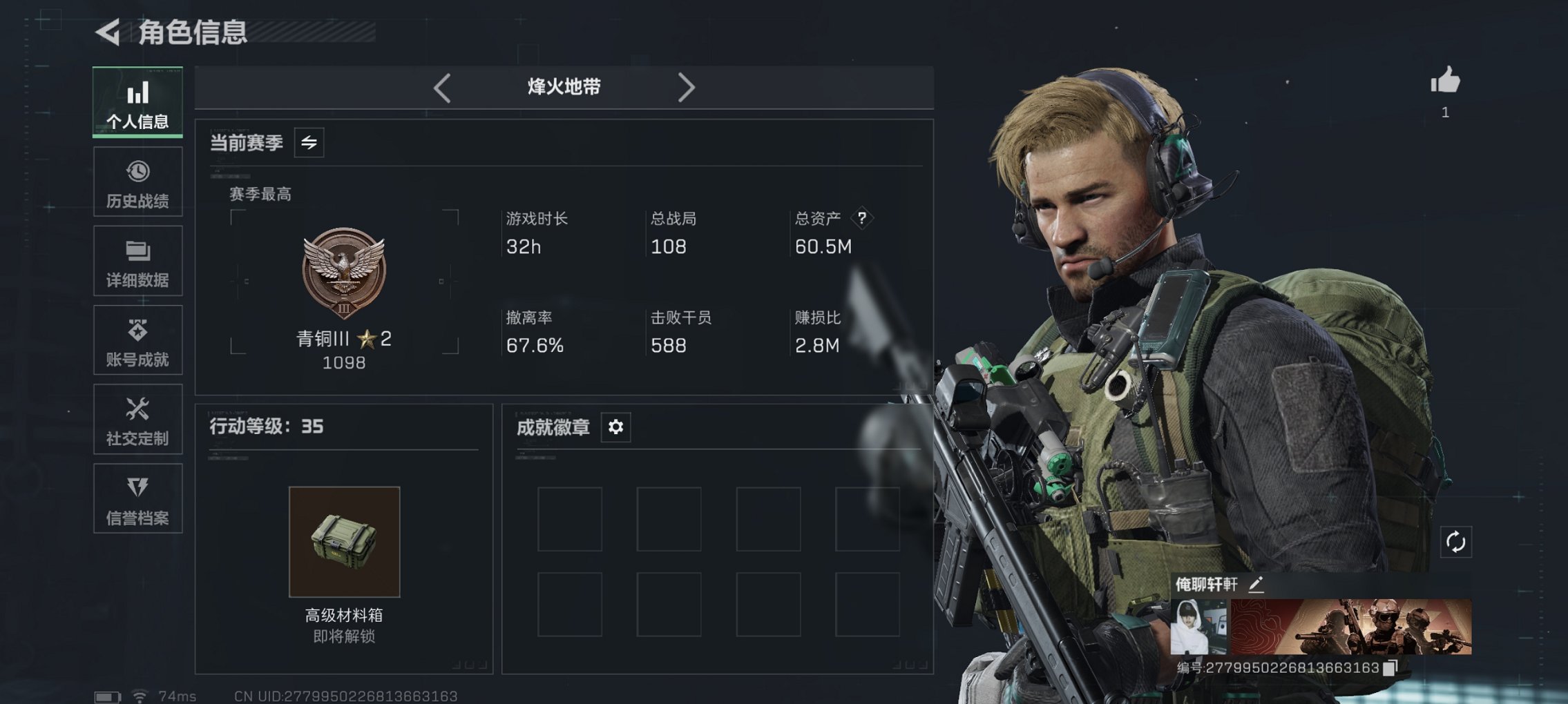 三角洲行动账号QQ总资产60M【10颗AW子弹】哈夫币10,084K，行动等级:35，仓库等级:6，训练中心等级:3，