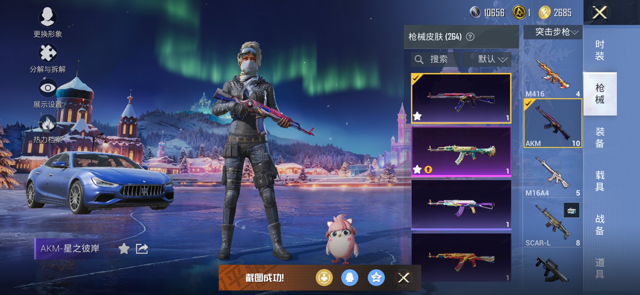 HPCMW411952和平精英账号详情图19