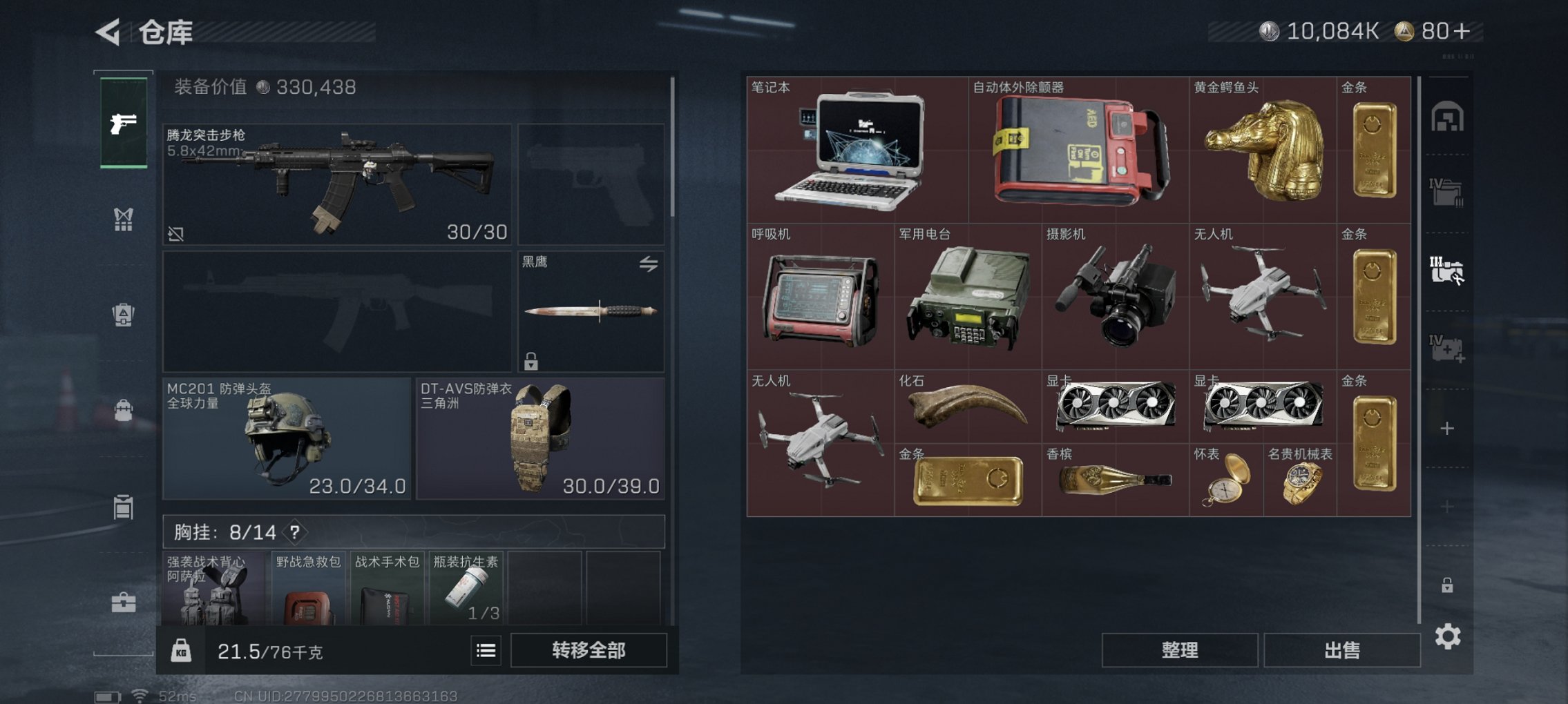 SJZCMW43931三角洲行动账号详情图2