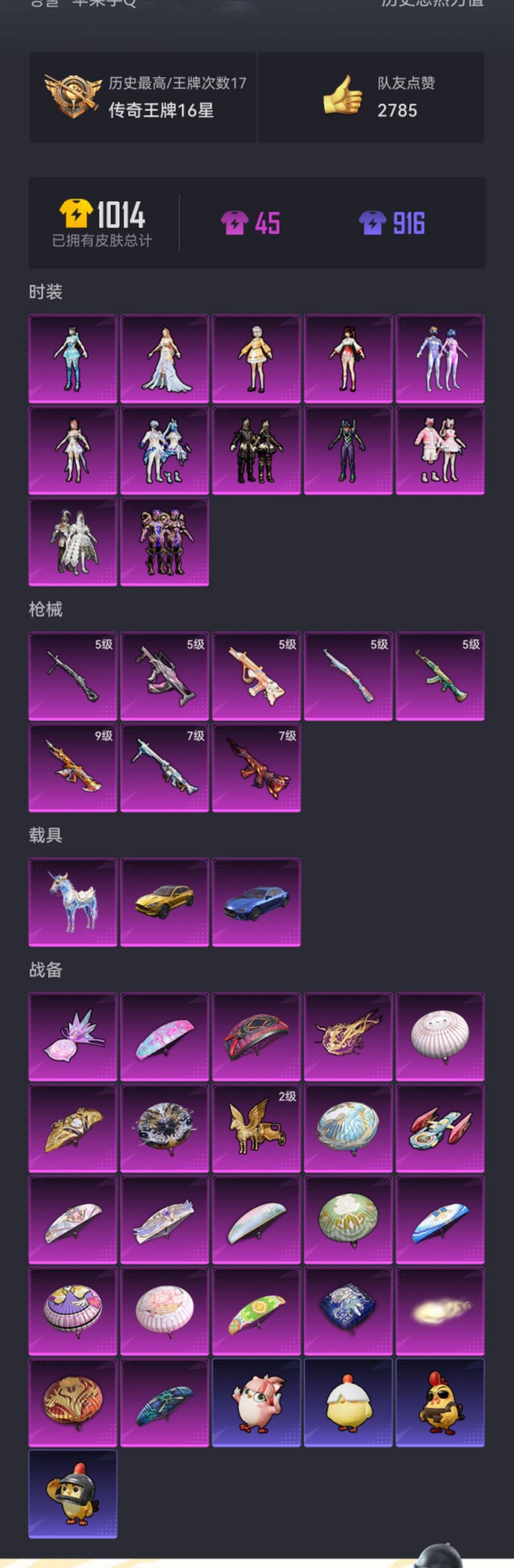 HPCMW411952和平精英账号详情图20