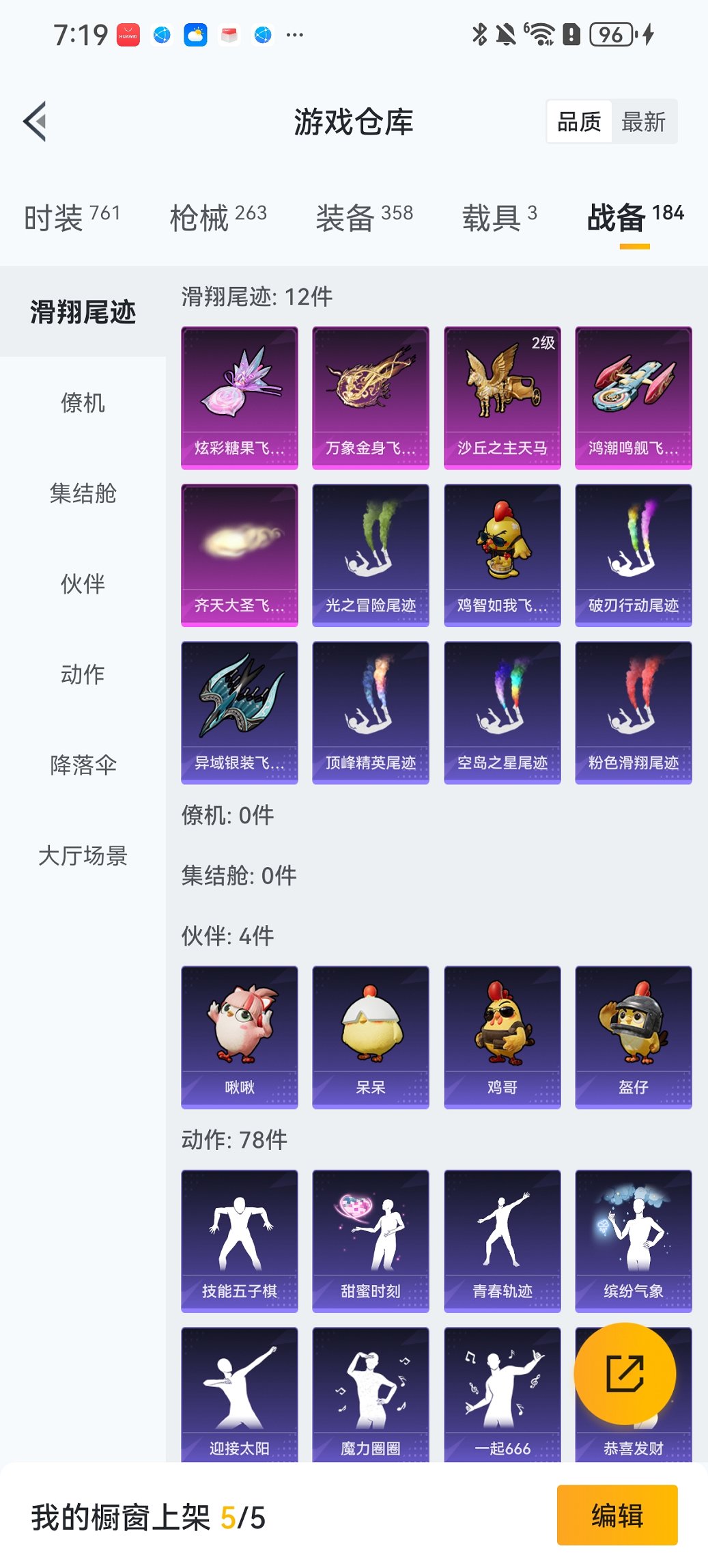 HPCMW411952和平精英账号详情图21