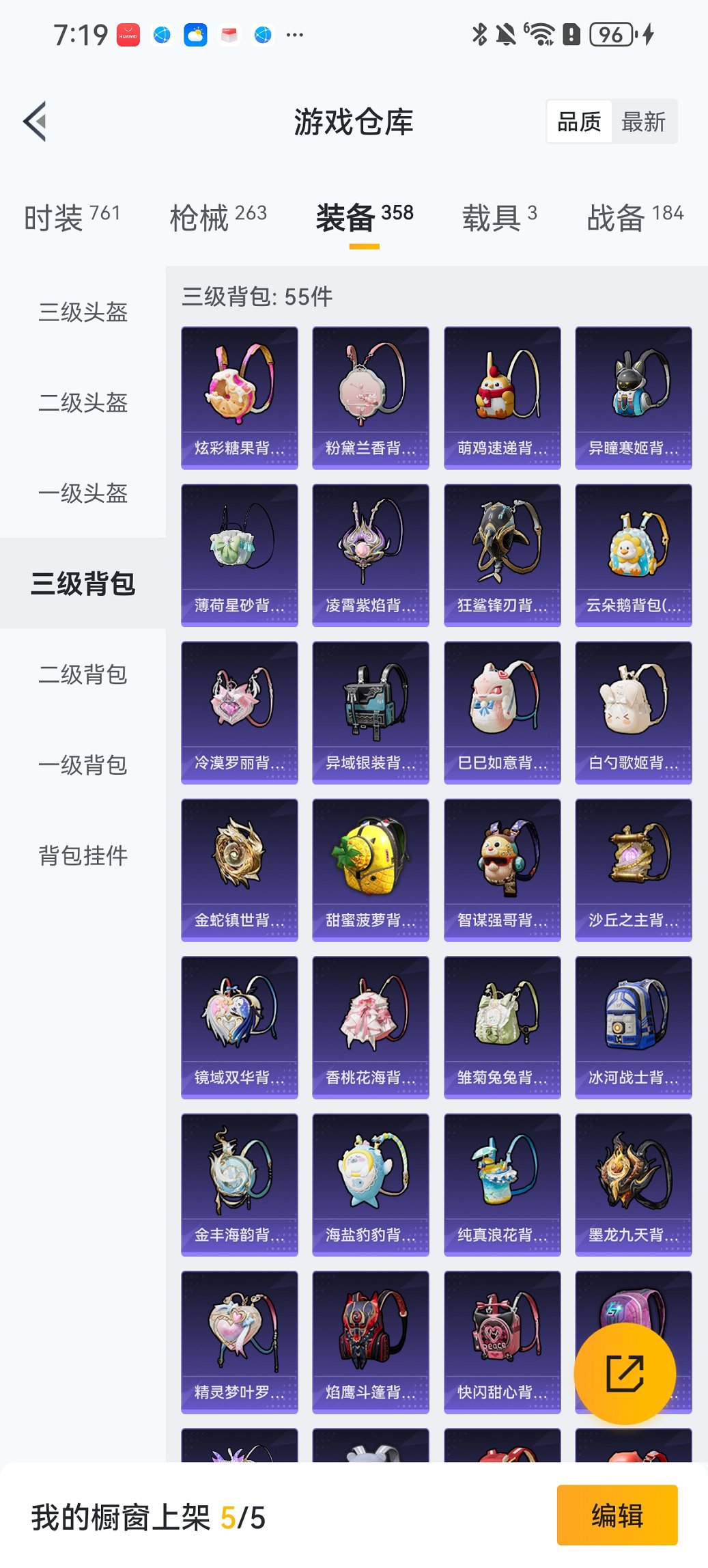 HPCMW411952和平精英账号详情图22