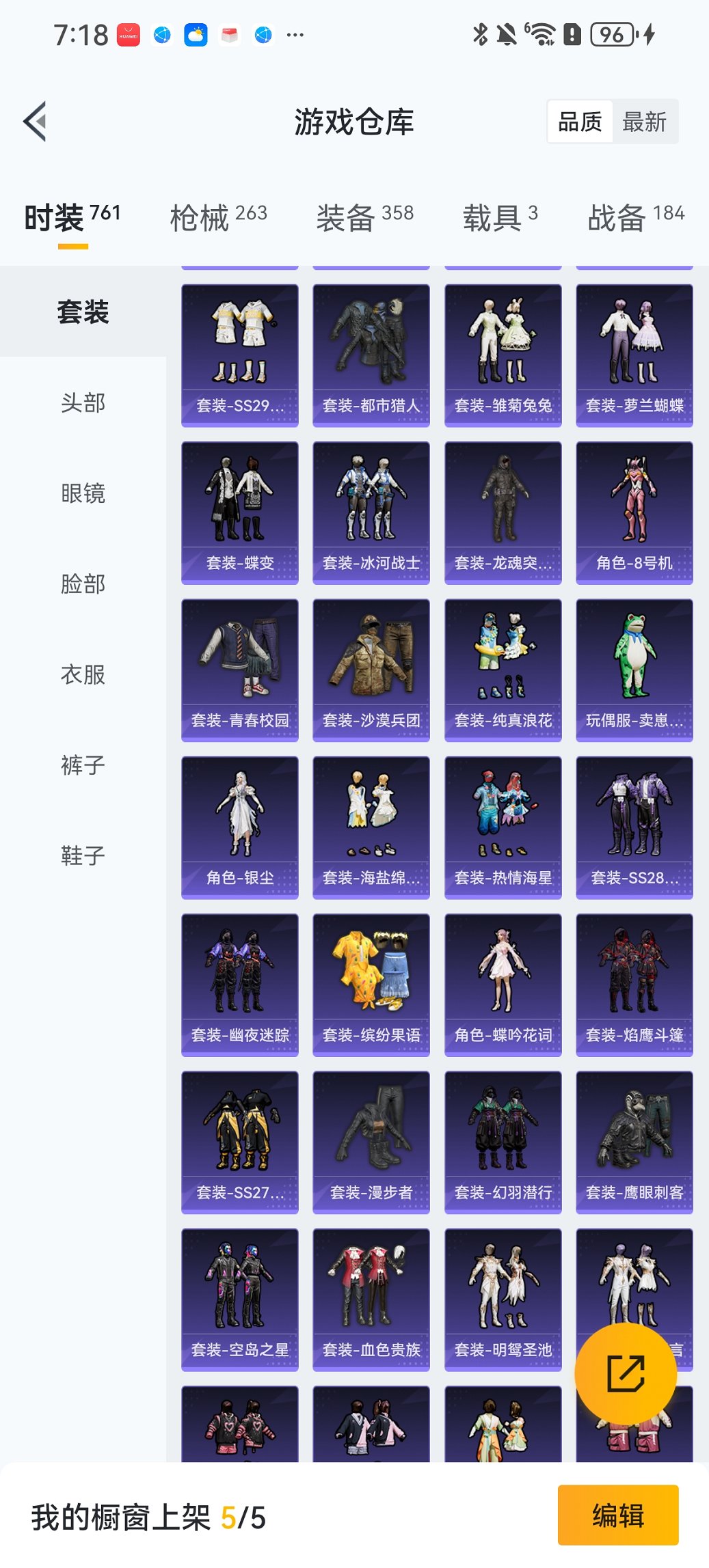 HPCMW411952和平精英账号详情图24