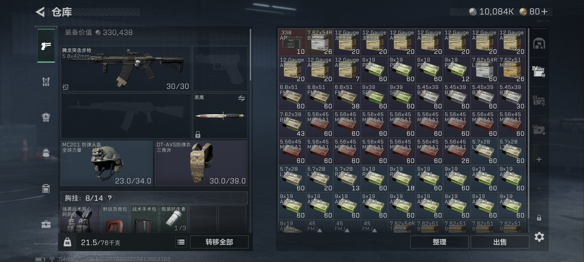 SJZCMW43931三角洲行动账号详情图7