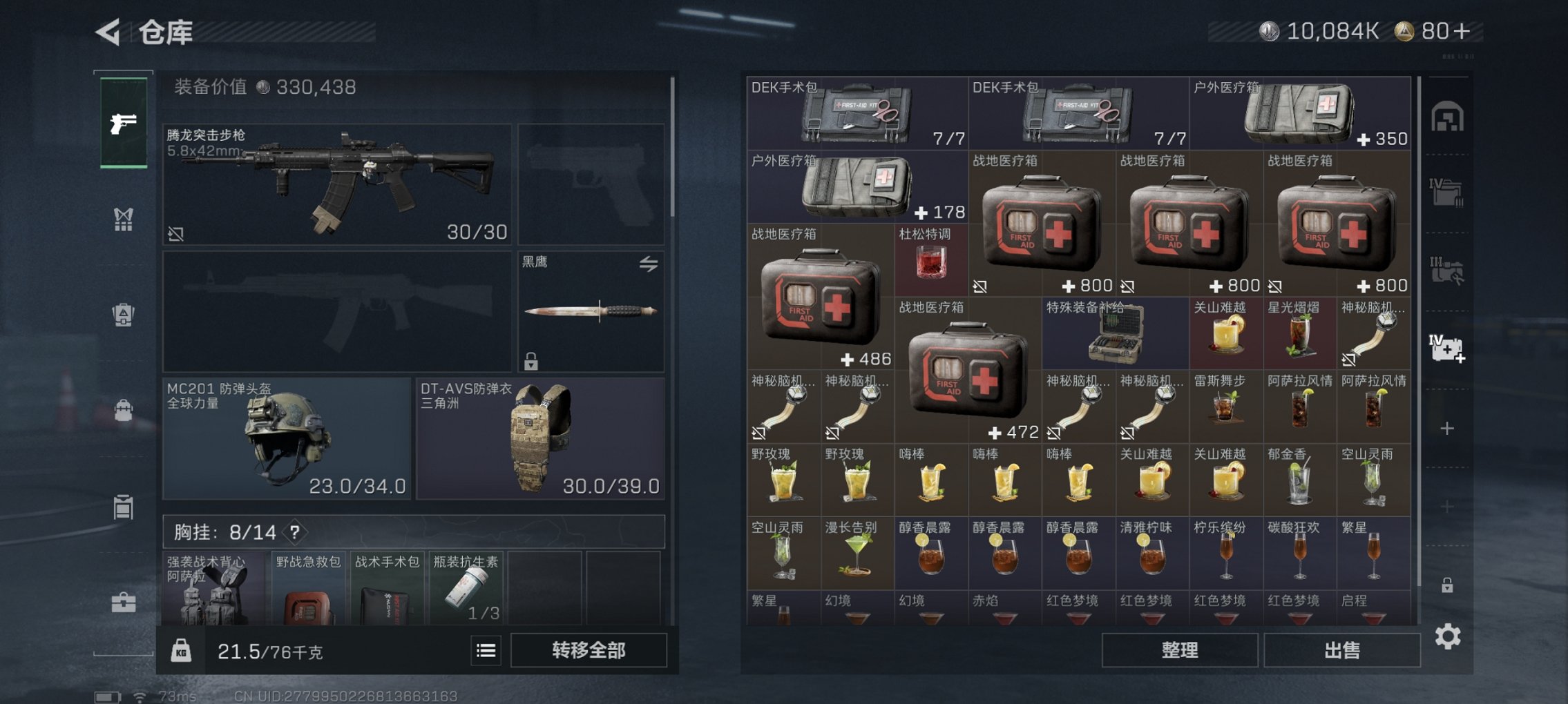 SJZCMW43931三角洲行动账号详情图8