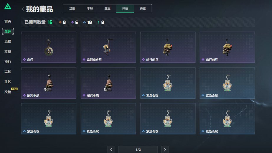 SJZCMW43931三角洲行动账号详情图9