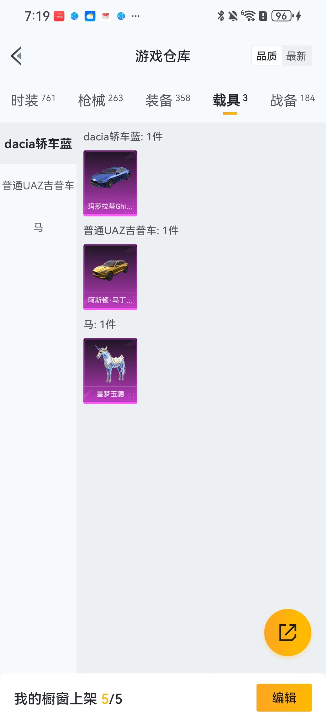 HPCMW411952和平精英账号详情图27