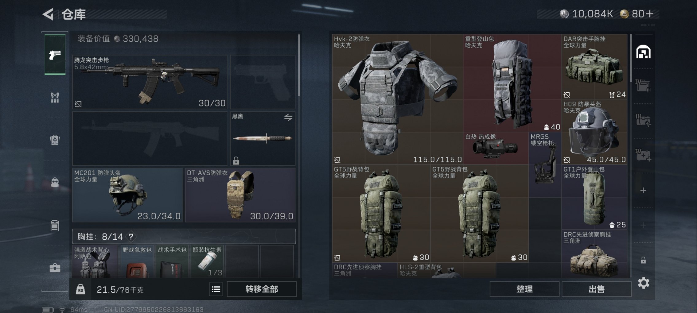 SJZCMW43931三角洲行动账号详情图11