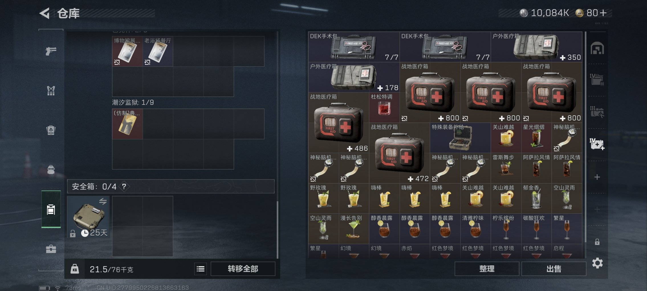 SJZCMW43931三角洲行动账号详情图13