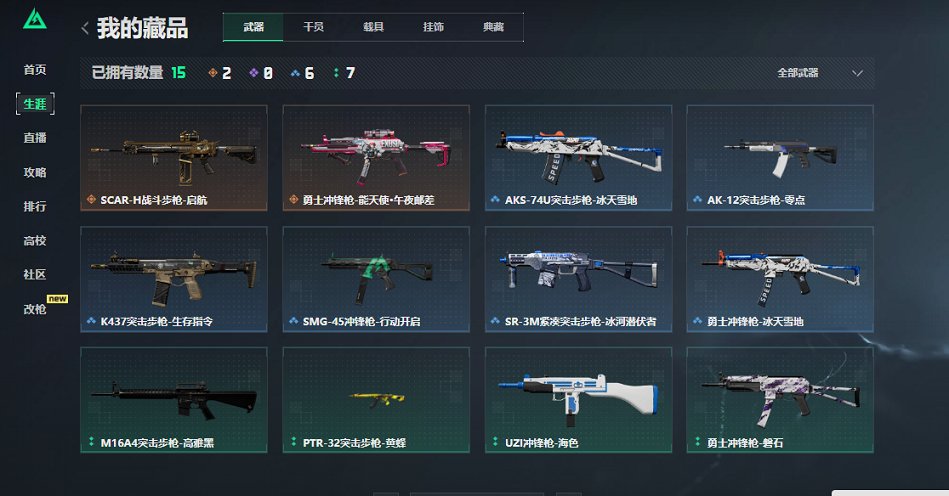 SJZCMW43931三角洲行动账号详情图16