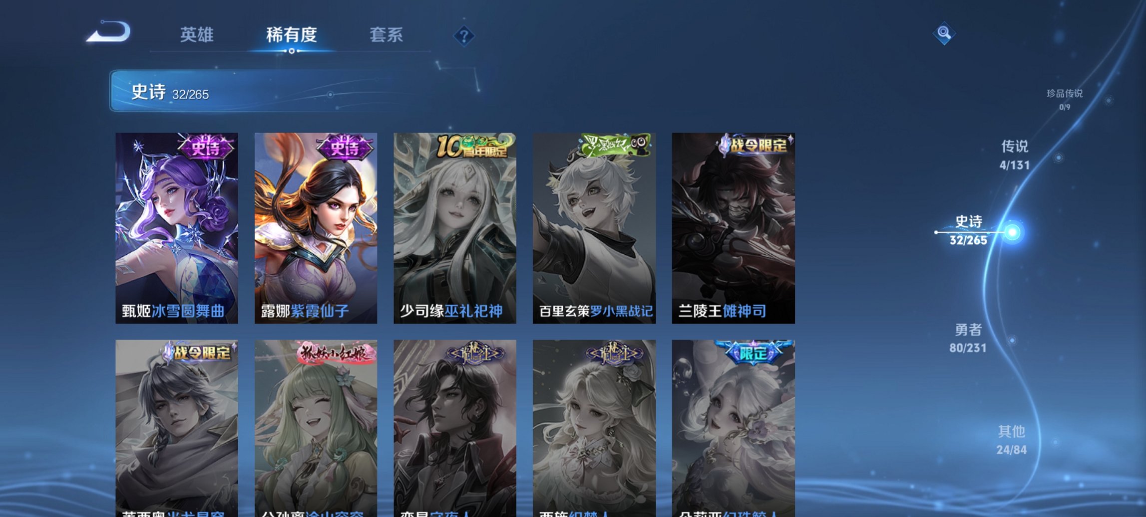 WZCMW419524王者荣耀账号详情图5