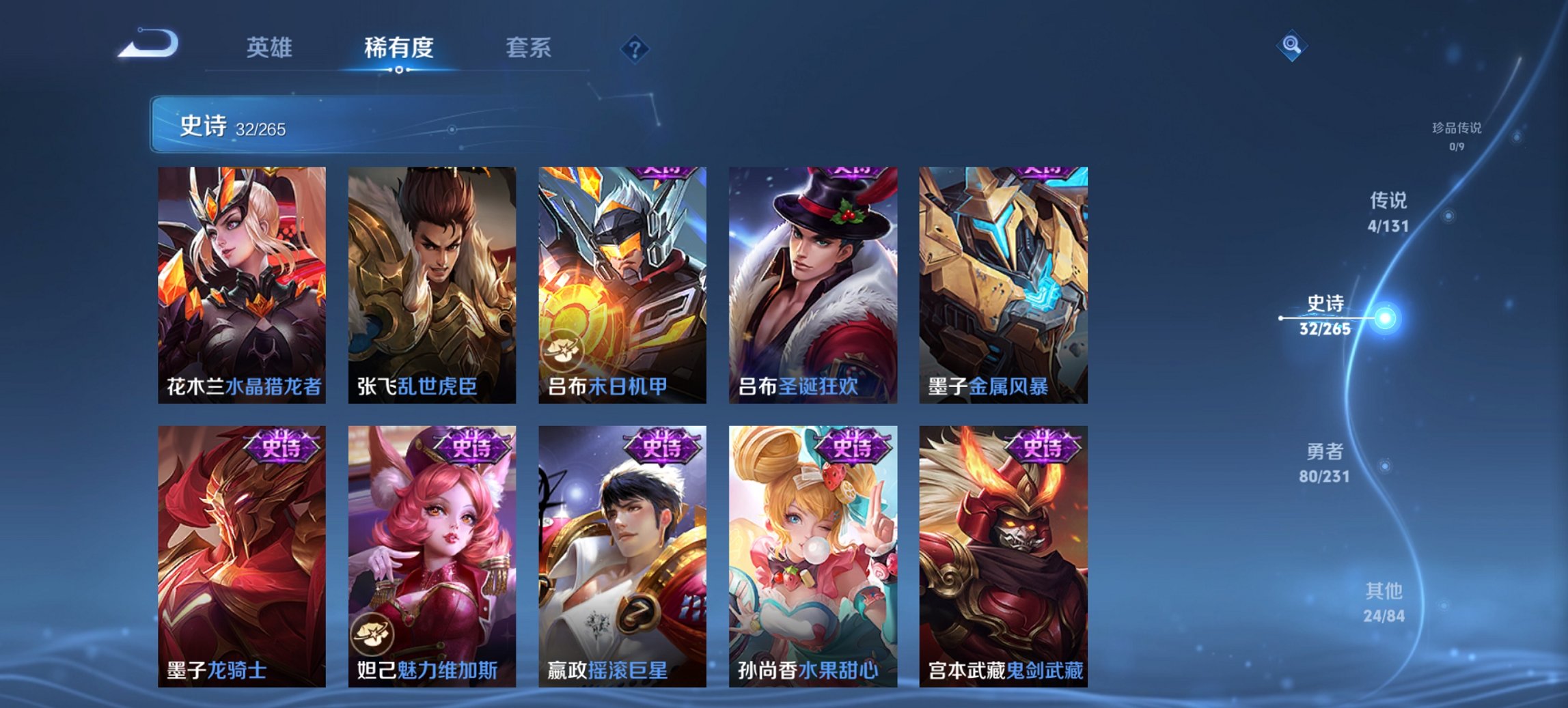 WZCMW419524王者荣耀账号详情图6