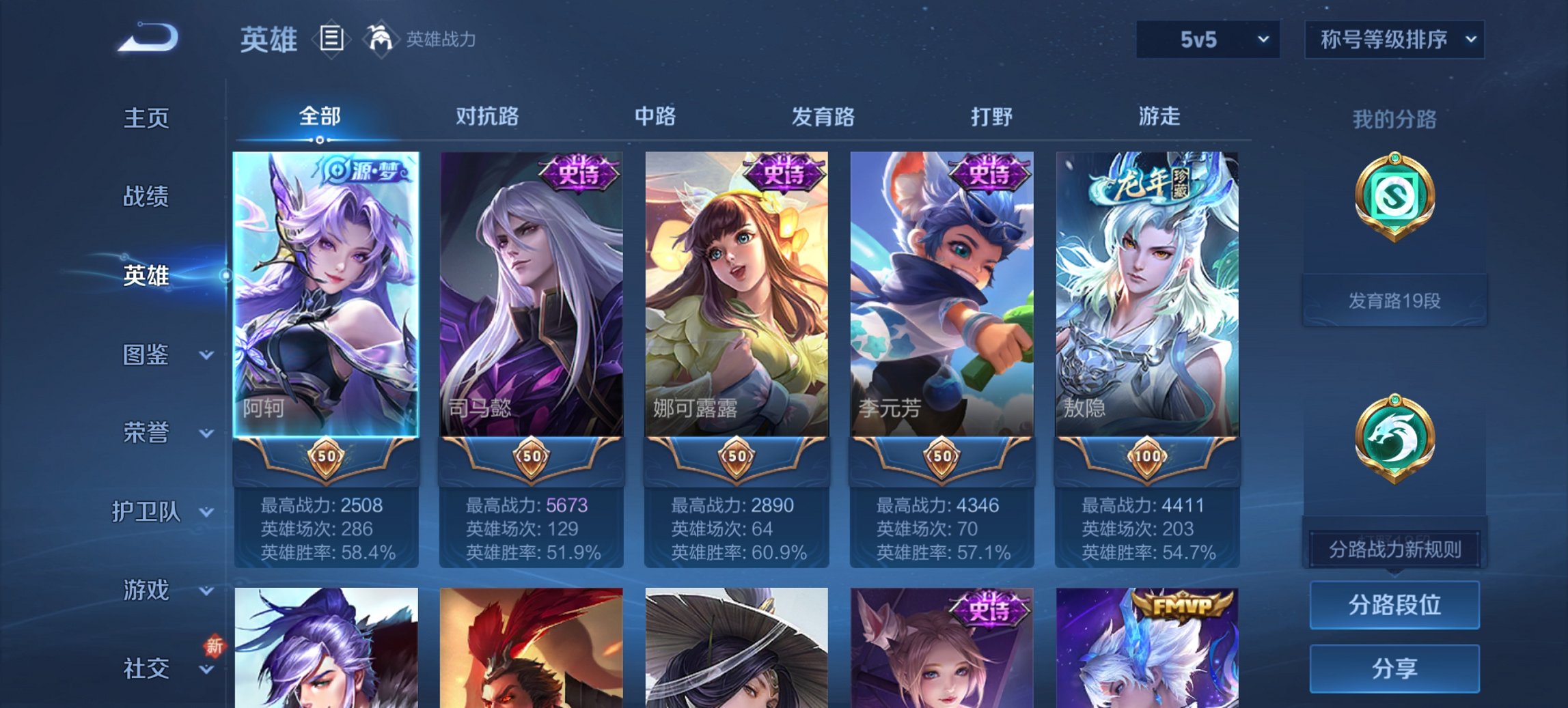 WZCMW419524王者荣耀账号详情图7